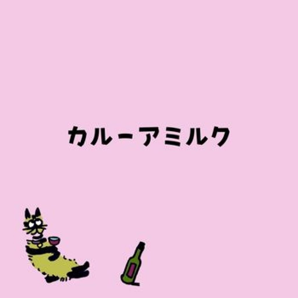 【モバイルオーダー】カルーアミルク/alcohol