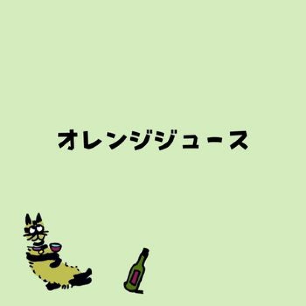 【モバイルオーダー】オレンジジュース