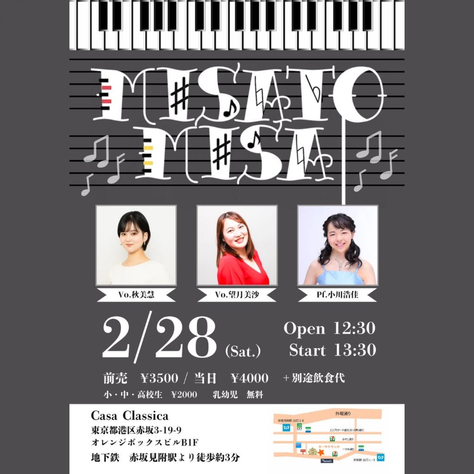 港区赤坂 クラシックライブカフェ カーサクラシカ／Casa Classica