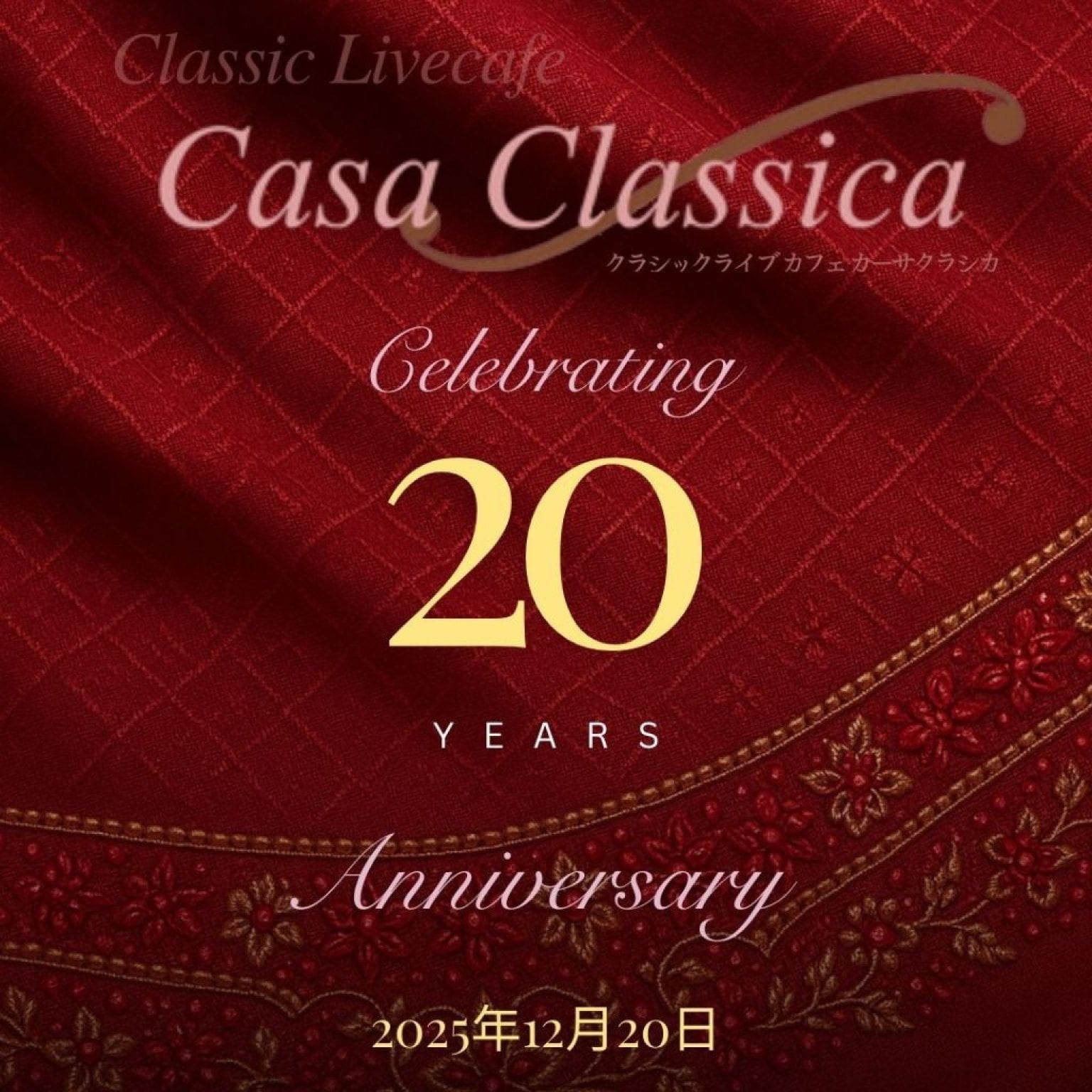 【全額ポイント決済専用】20周年/お祝い・応援チケット/110円/ ＠カーサクラシカ