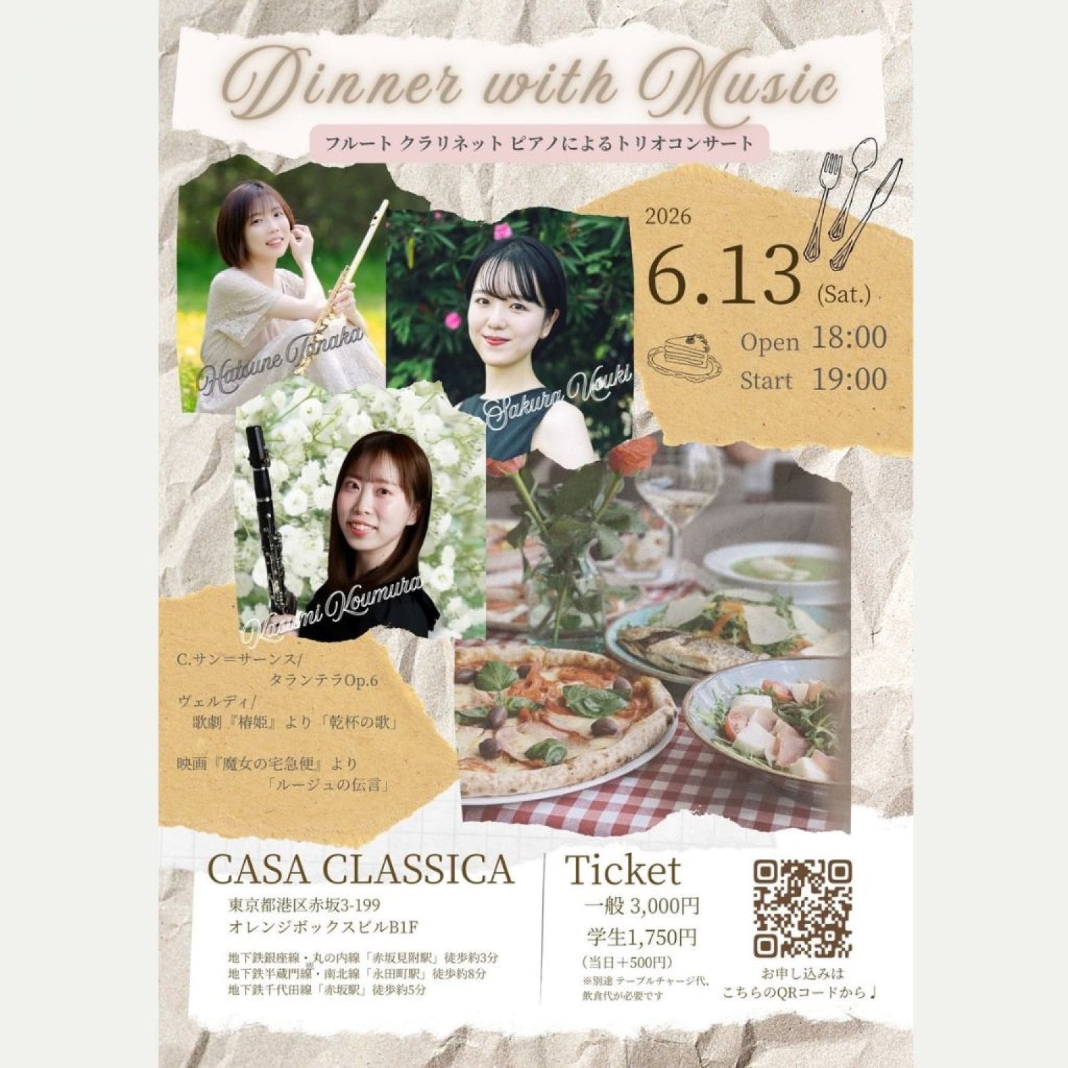 小中学生・高校生チケット】【前売り】2026年6月13日（土）夜の部 田中
