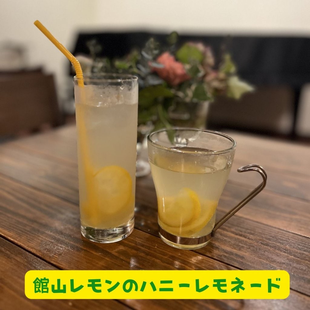 【モバイルオーダー】館山レモンのハニーレモネード（期間限定！）アイス or ホット