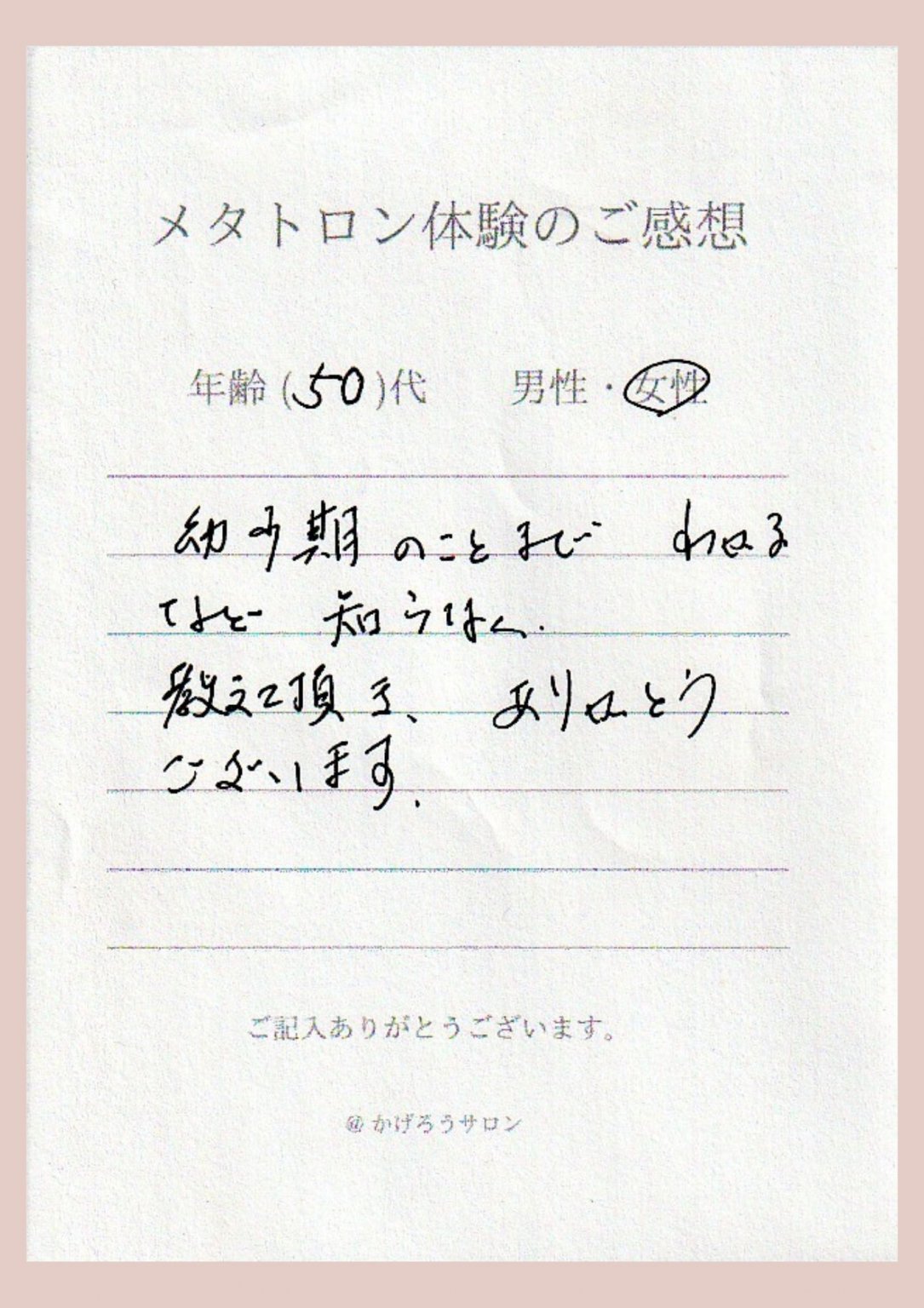 【兵庫県丹波市】周波数測定メタトロンセッション　90分　＊内海聡医師による上級講座修了証書取得済み＊　食事・パワーストーン・深層心理・潜在意識