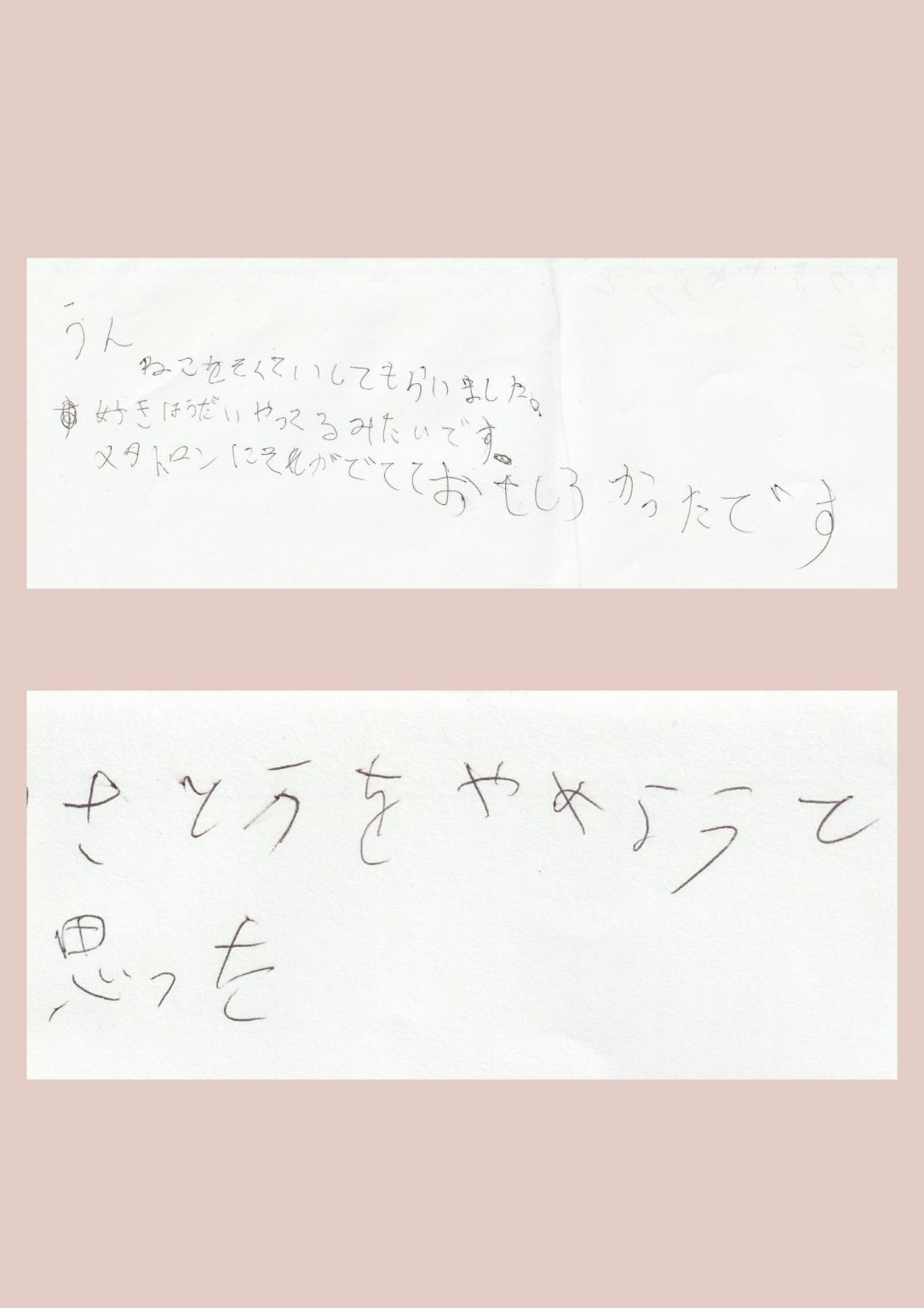 【兵庫県丹波市】周波数測定メタトロンセッション　90分　＊内海聡医師による上級講座修了証書取得済み＊　食事・パワーストーン・深層心理・潜在意識
