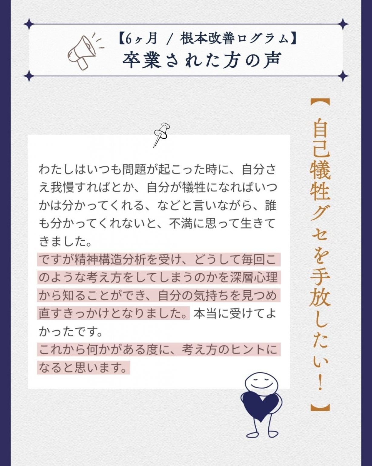 初回限定【人生整理セッション】内海式精神構造分析法を用いた自己分析体験｜120分・オンライン可