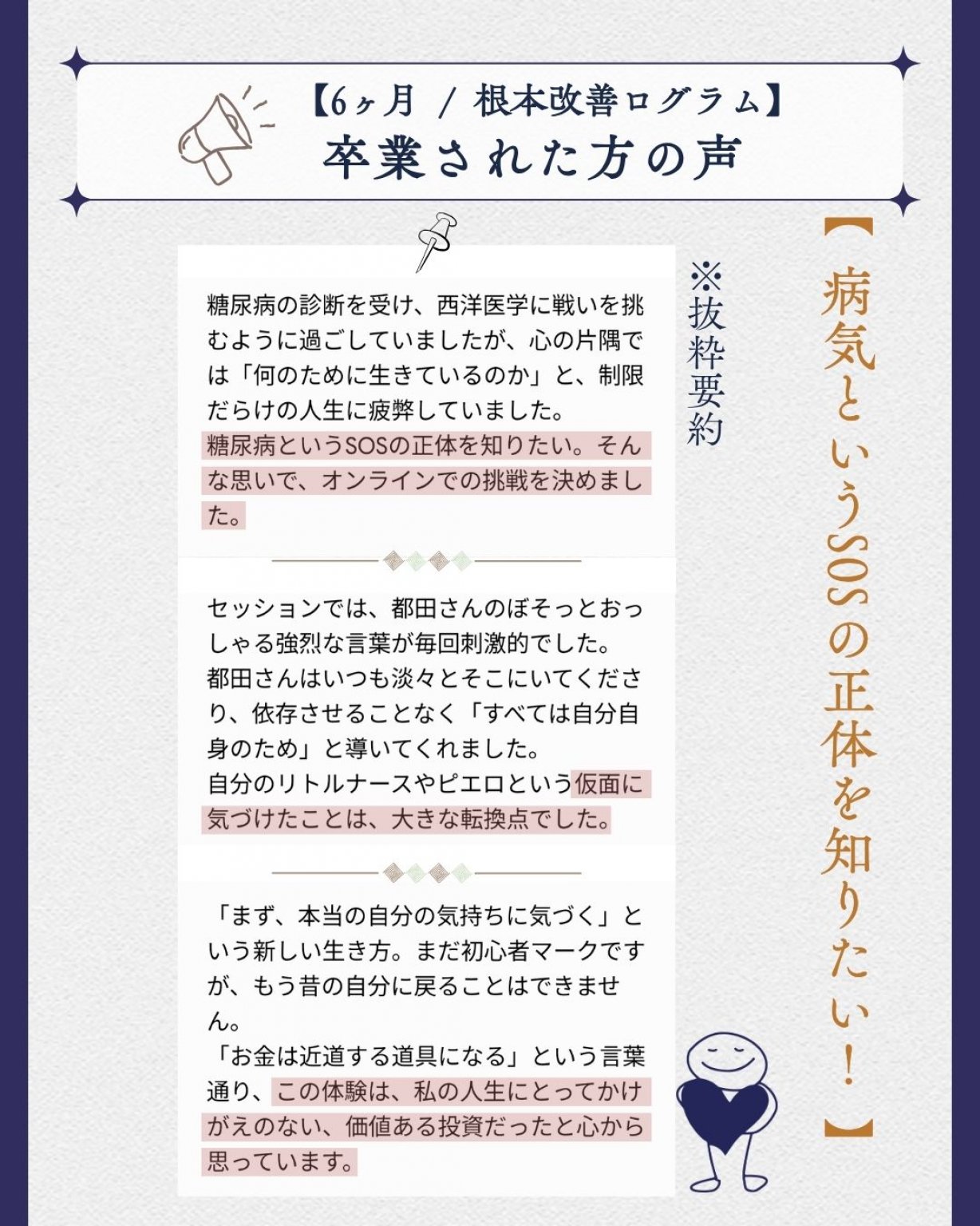 初回限定【人生整理セッション】内海式精神構造分析法を用いた自己分析体験｜120分・オンライン可