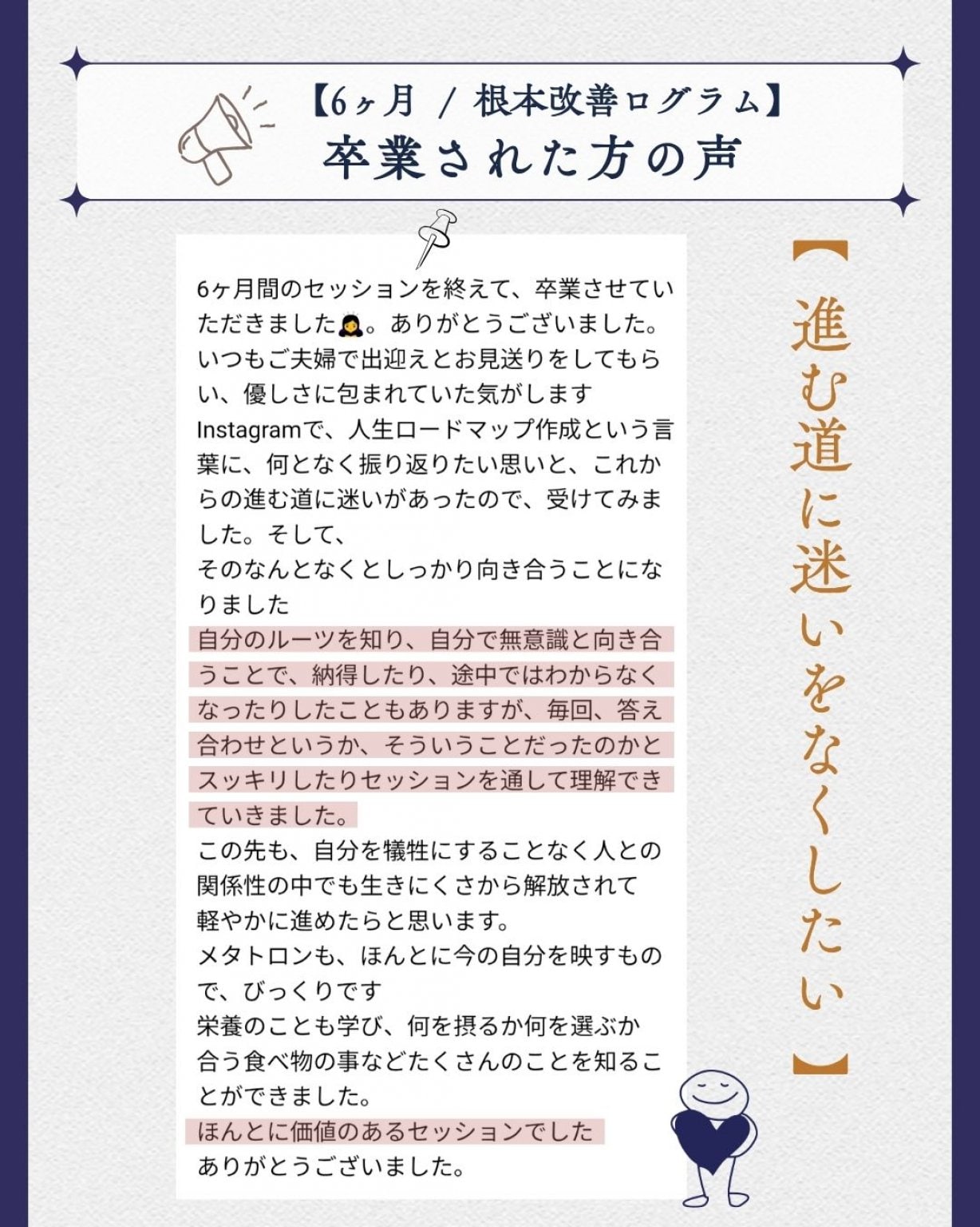 初回限定【人生整理セッション】内海式精神構造分析法を用いた自己分析体験｜120分・オンライン可