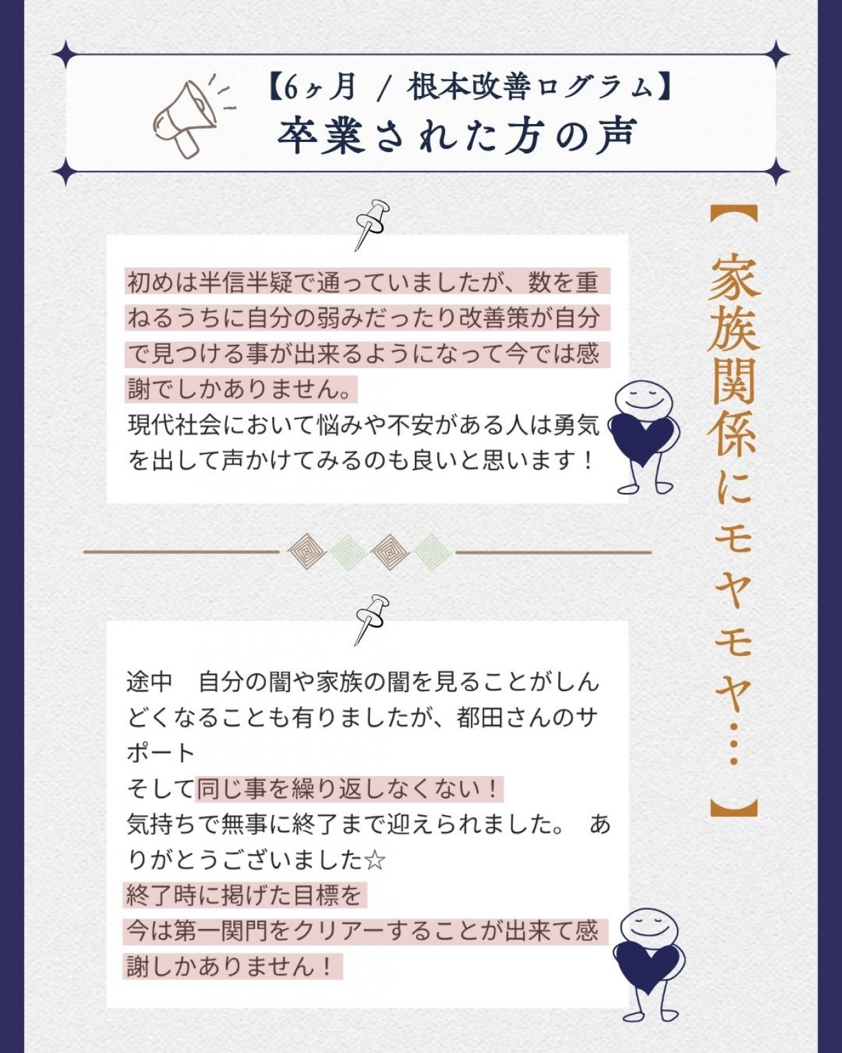 初回限定【人生整理セッション】内海式精神構造分析法を用いた自己分析体験｜120分・オンライン可