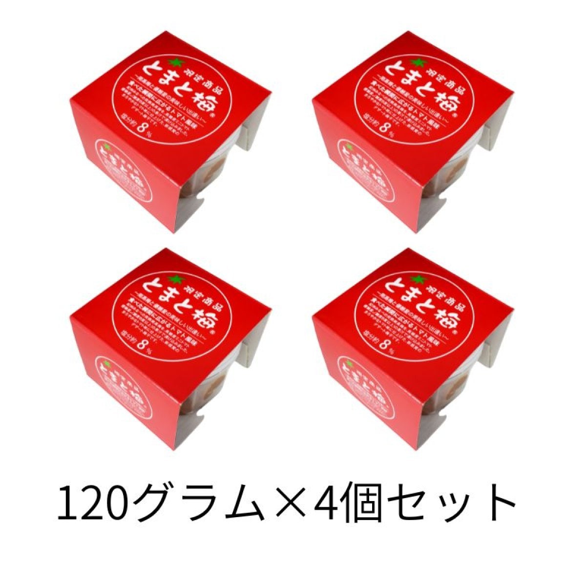tomato-ume　とまと梅　120ｇ4個セット