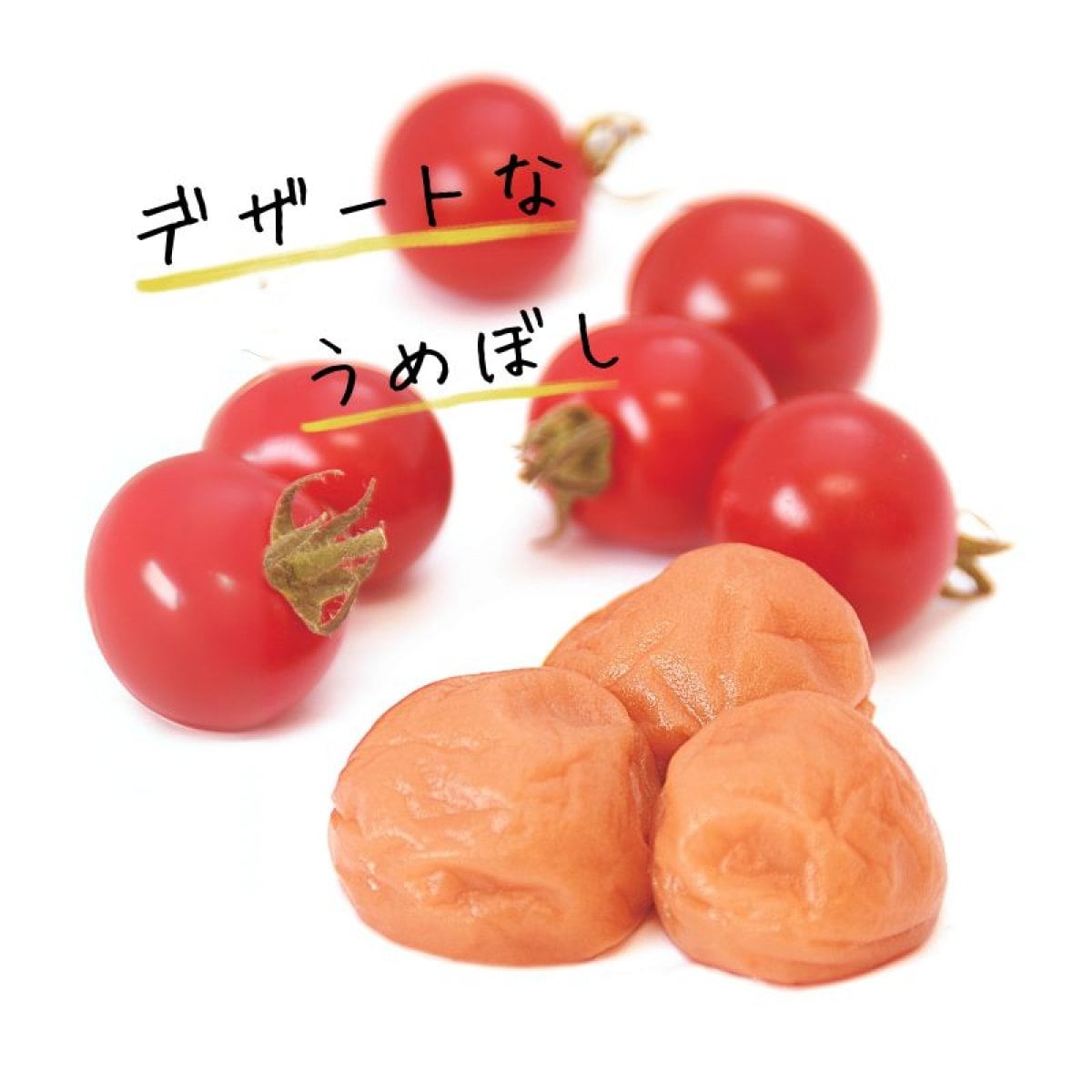 tomato-ume　とまと梅300g