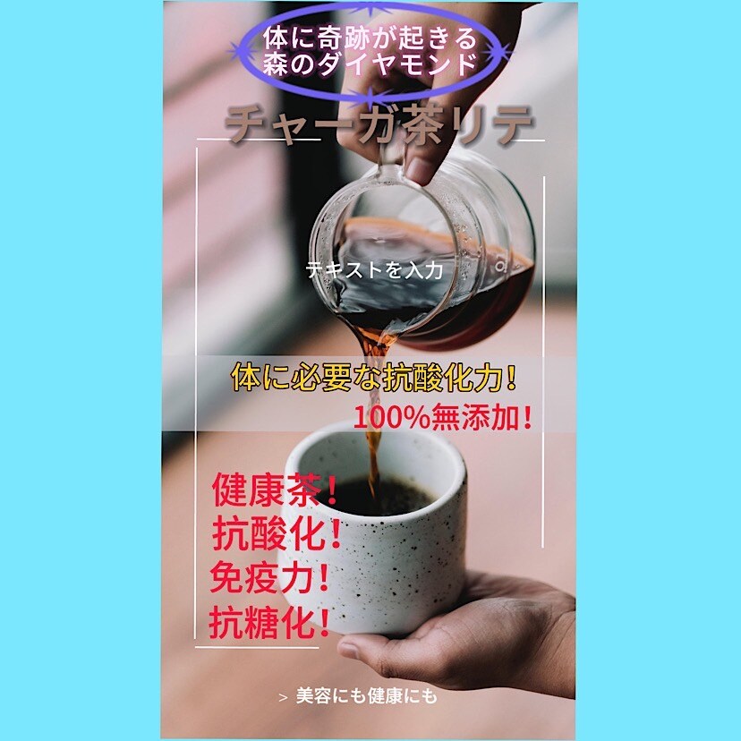チャーガ茶 RETHE リテ 30包 無添加 ノンカフェイン 4袋 【公式通販】