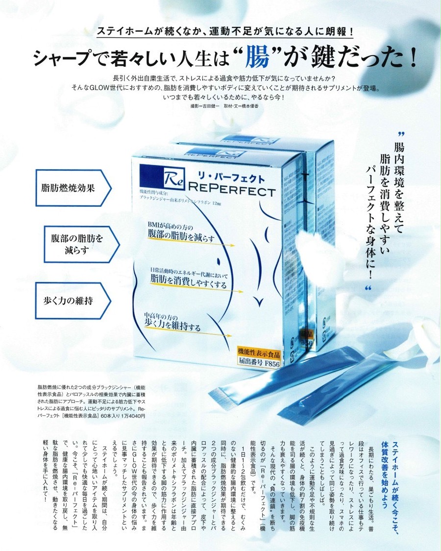 Reパーフェクト （機能性表示食品 ）1セット60本（1箱2g×30本）