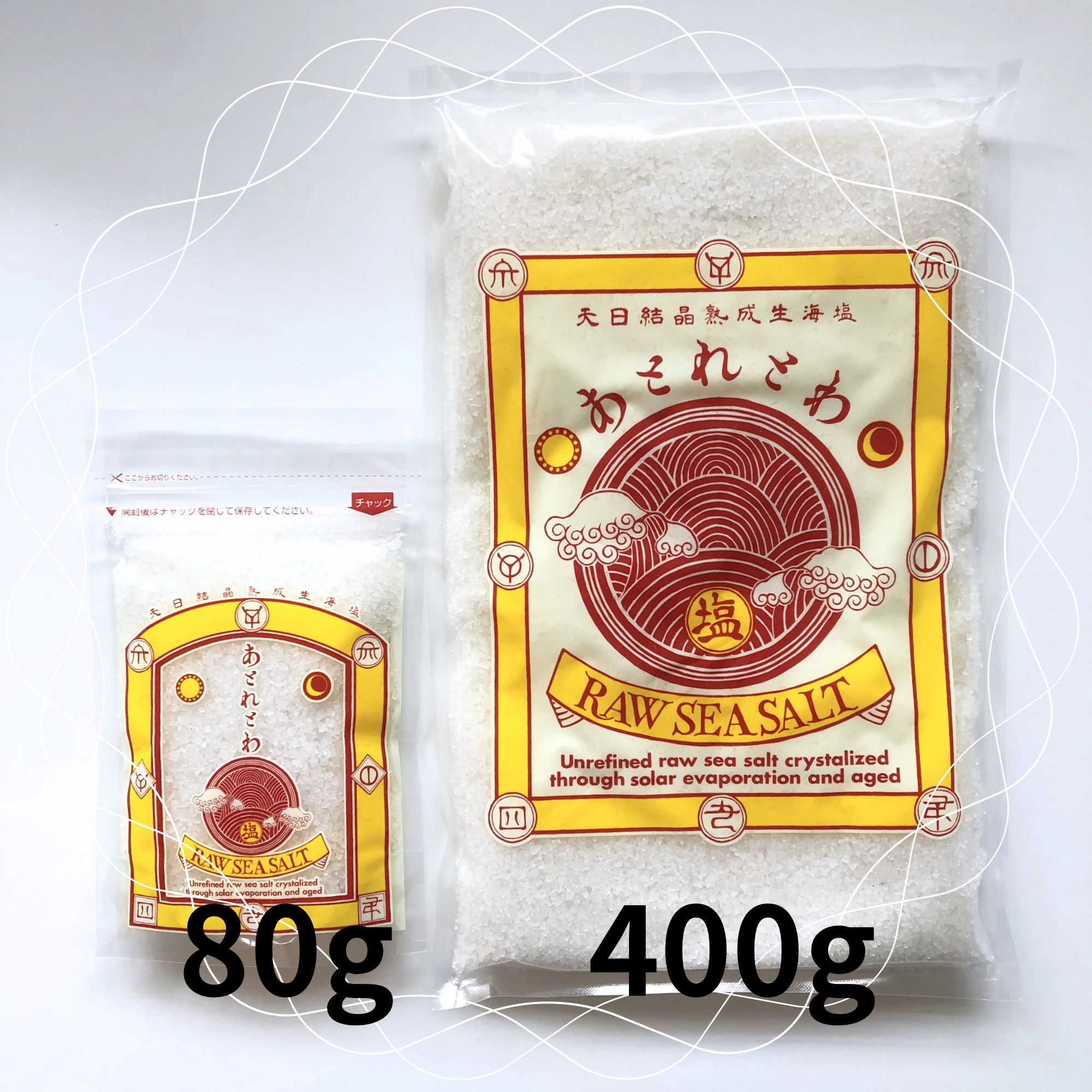 あとれとわ【2年天日結晶塩蔵静置海塩】80g