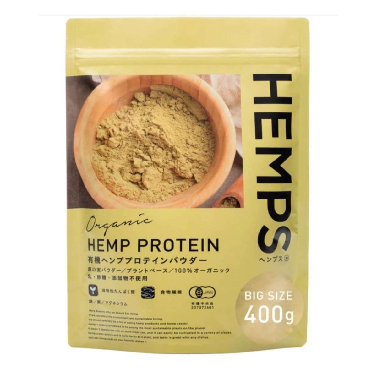HEMPS 有機ヘンププロテインパウダー