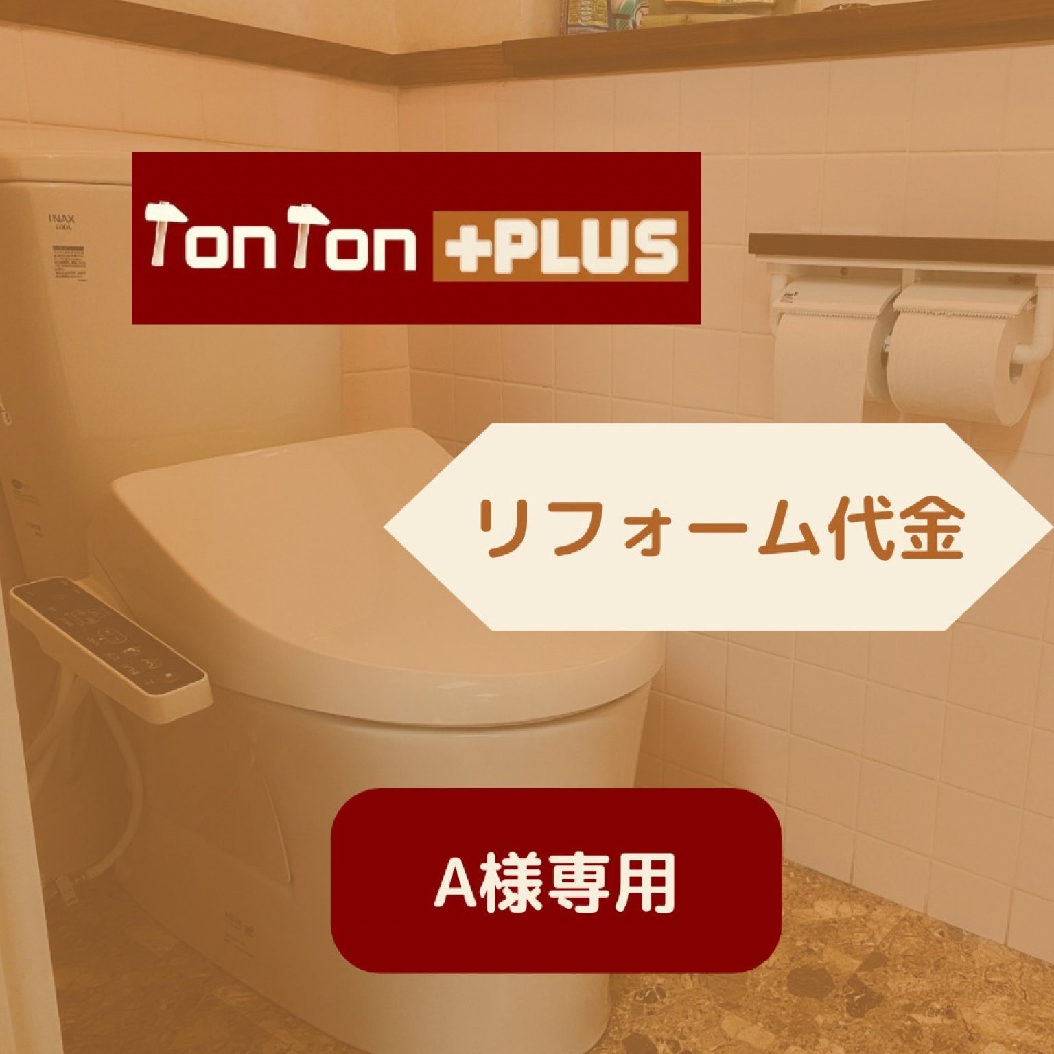 公式通販 とんとん様専用 とんとん豚様 サムギョプサル 口コミ一覧