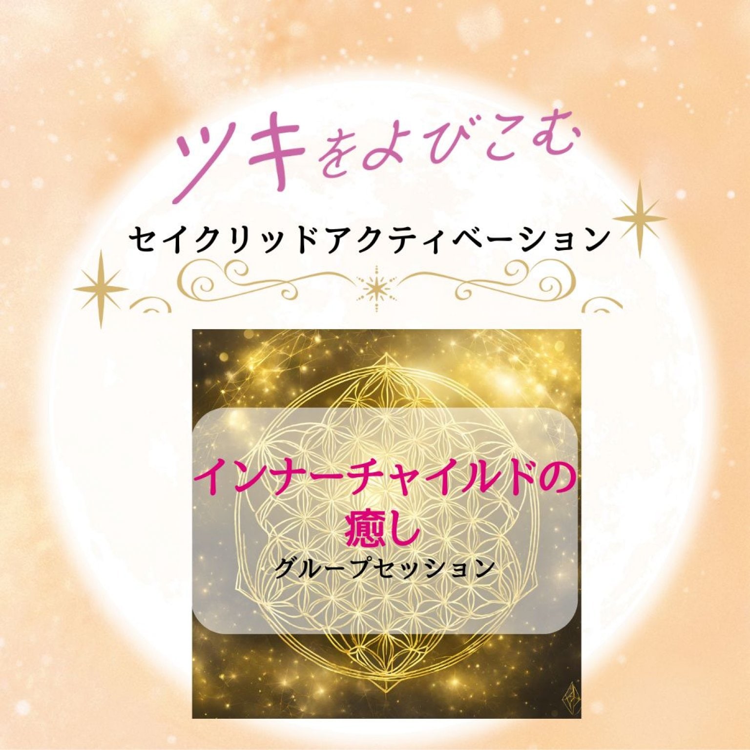 SAメディカル　3回　回数券