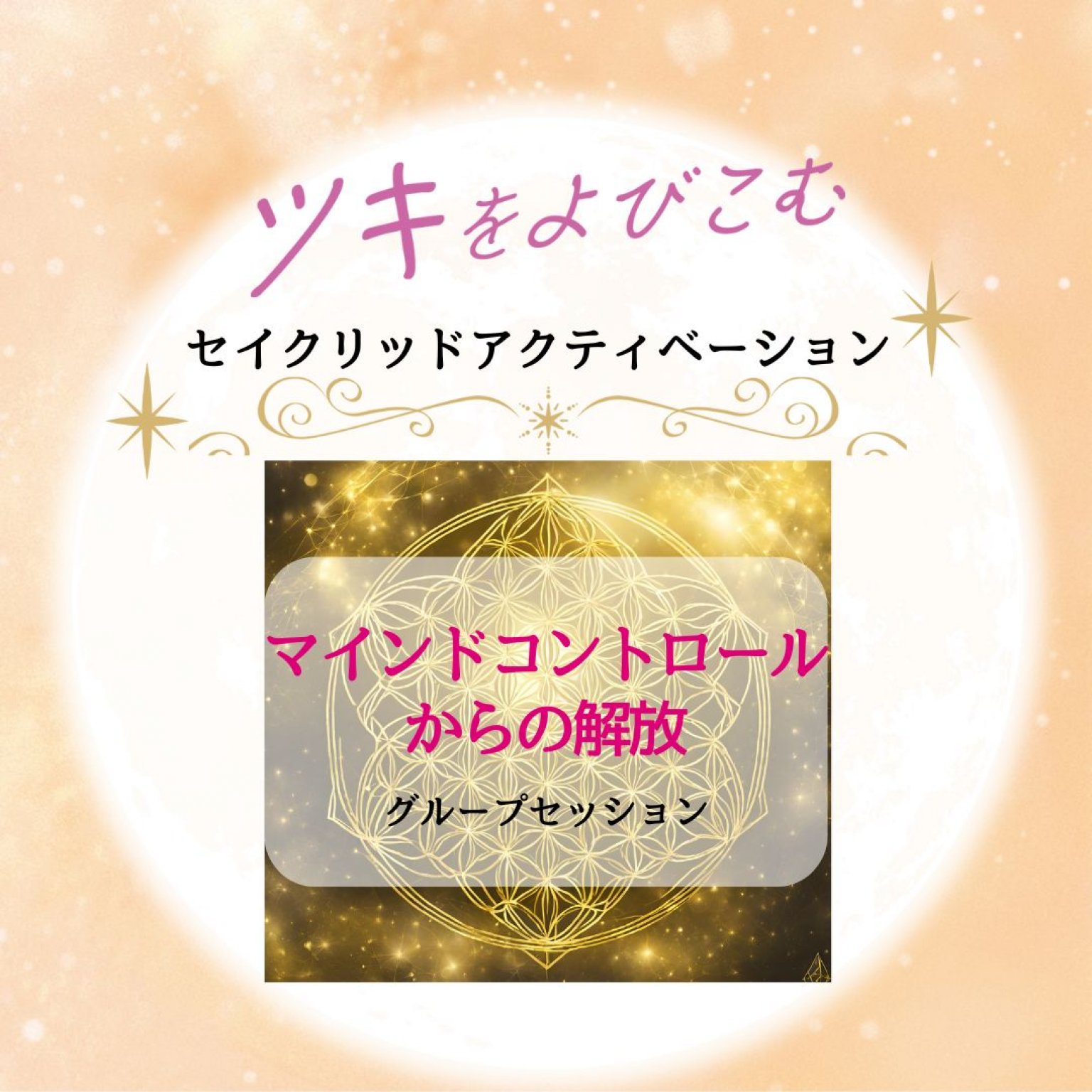 SAメディカル　3回　回数券