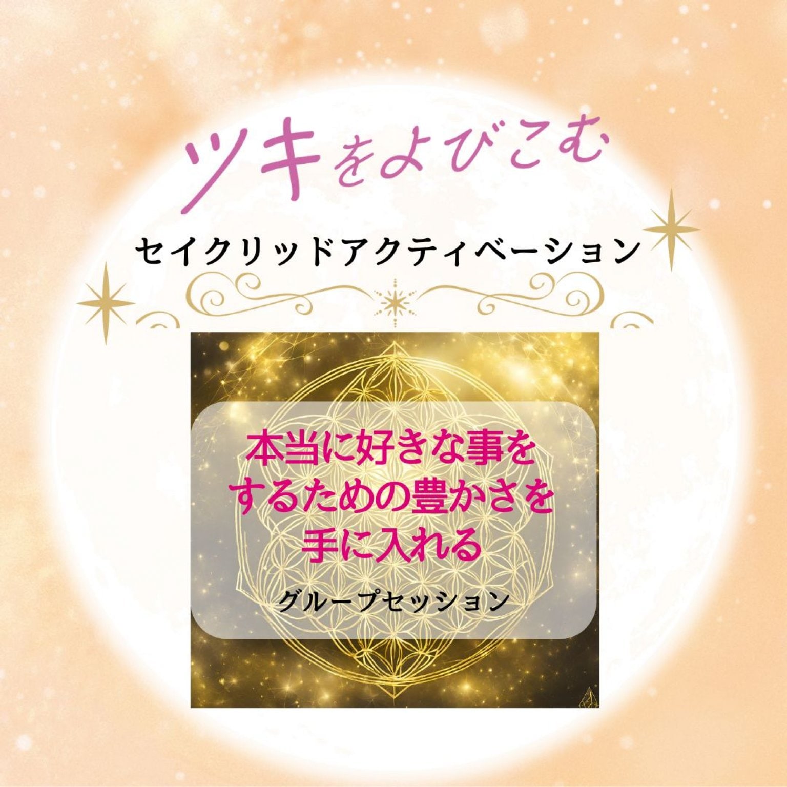 SAメディカル　3回　回数券