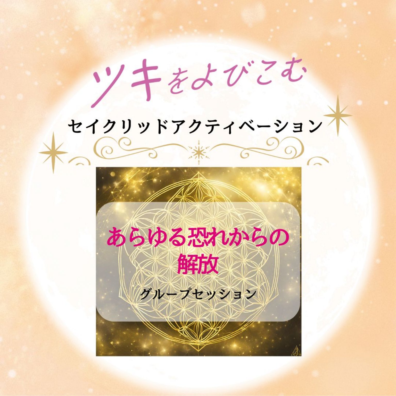 SAメディカル　3回　回数券