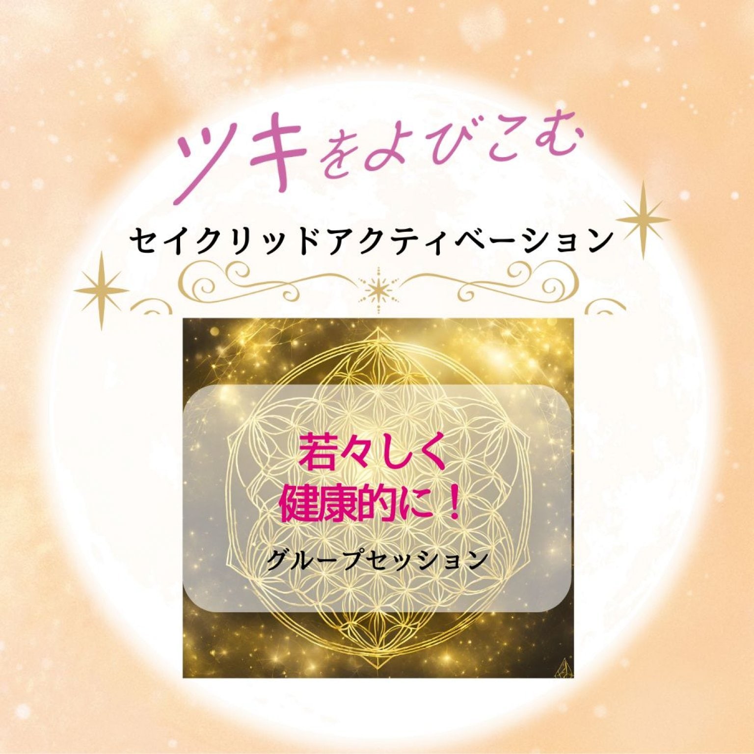 SAメディカル　3回　回数券