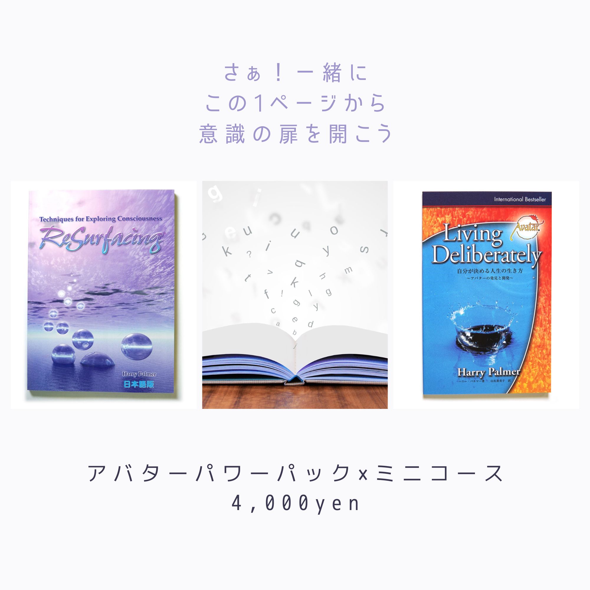 書籍】アバターパワーパック
