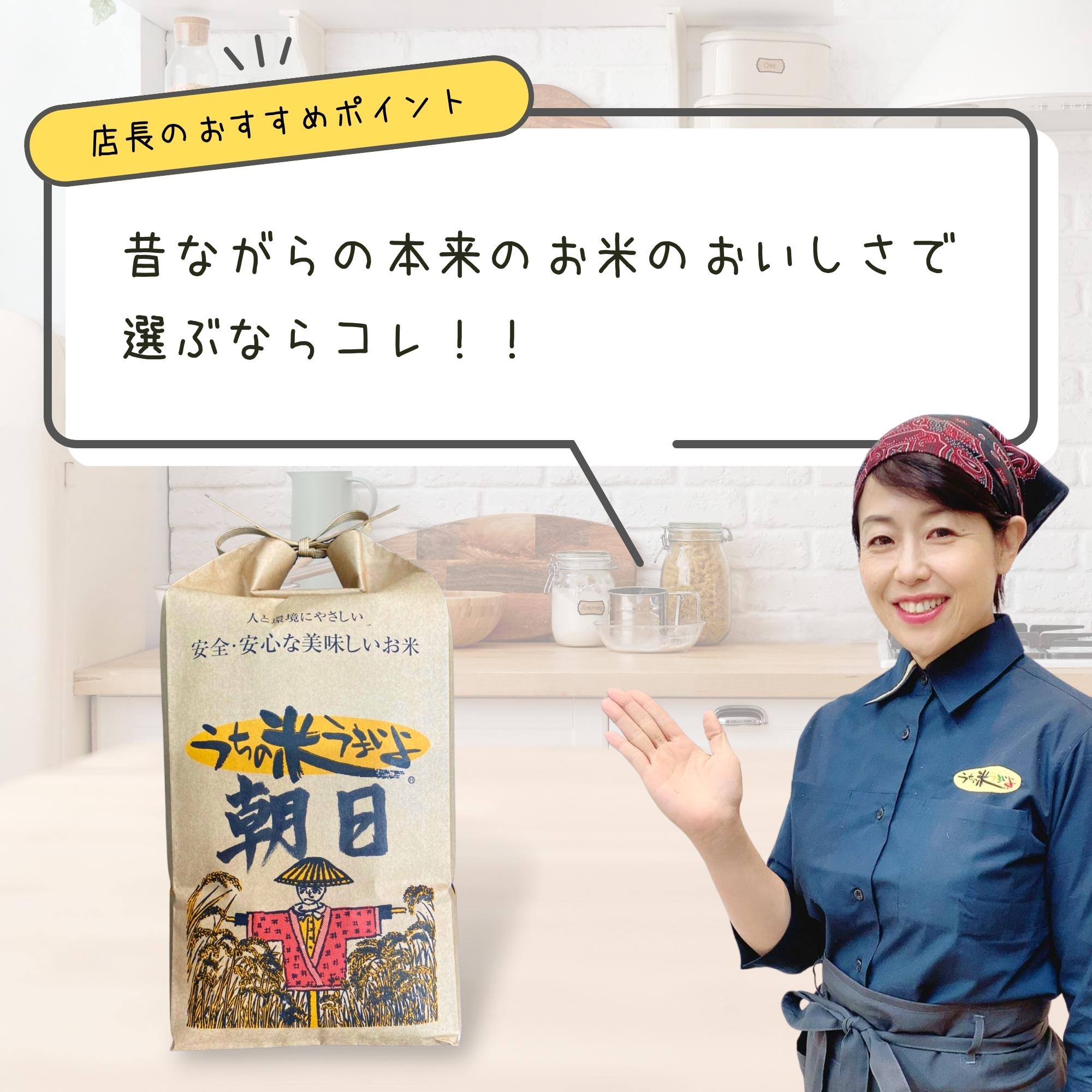 3kg【純粋原種】熊本県産 朝日【無農薬米/有機栽培米/有機JAS】2025