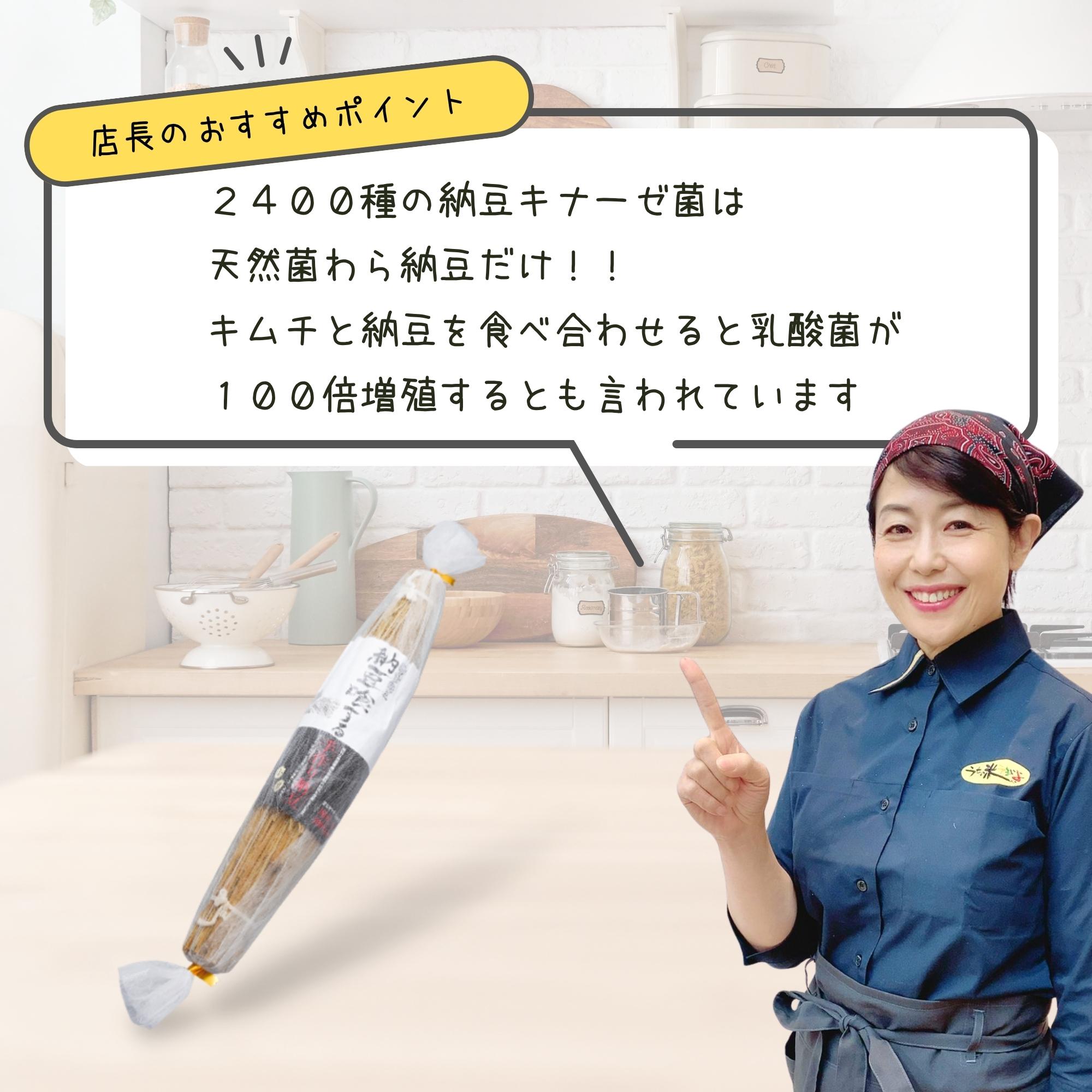 300gわら納豆 自然栽培のわら＆有機栽培の固定種の大豆を使用、天然菌
