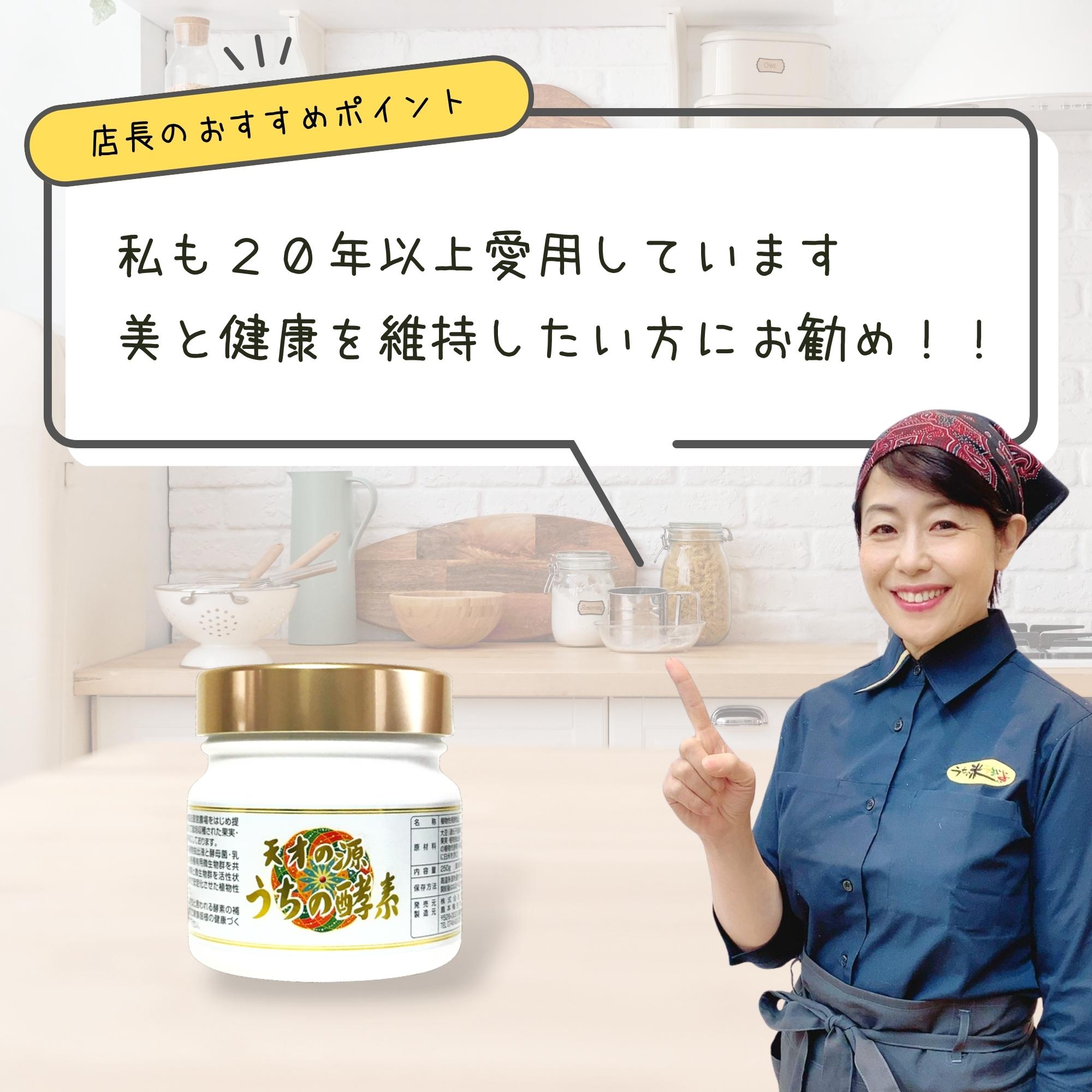 ステック2g×60包【天才の源®︎ うちの酵素】 非加熱で生きた酵素をお