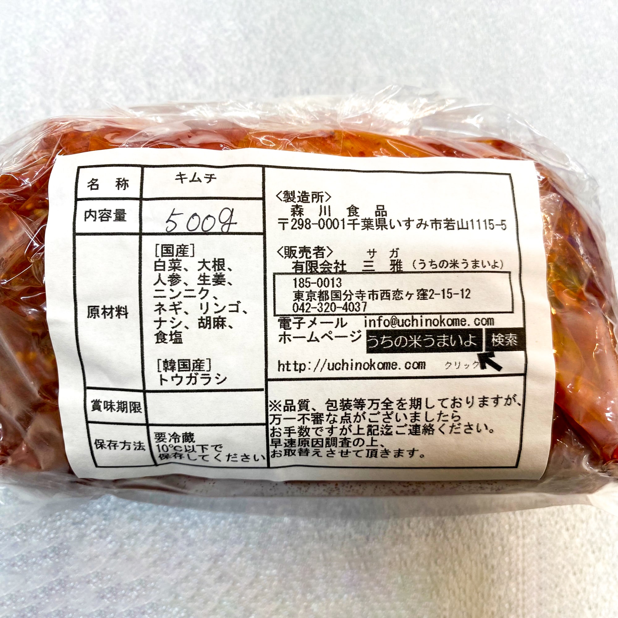 BASI 果てない　キムチ　新品未使用送料込み BASI / 果てない / キムチ / 7