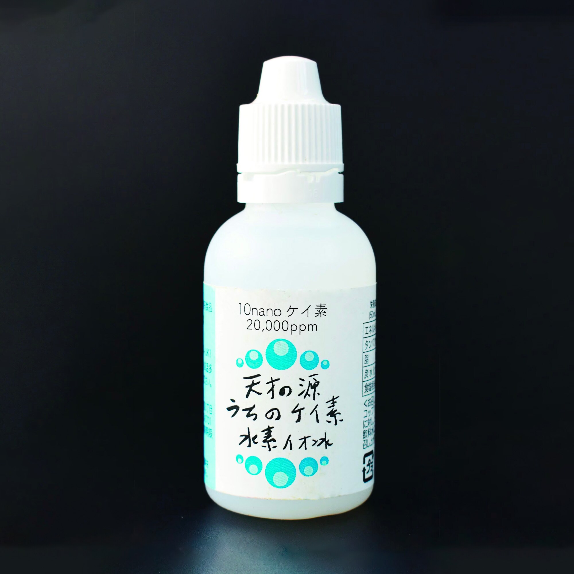 高濃度のシリカ飲料】天才の源®︎うちのケイ素水素イオン水 50ml