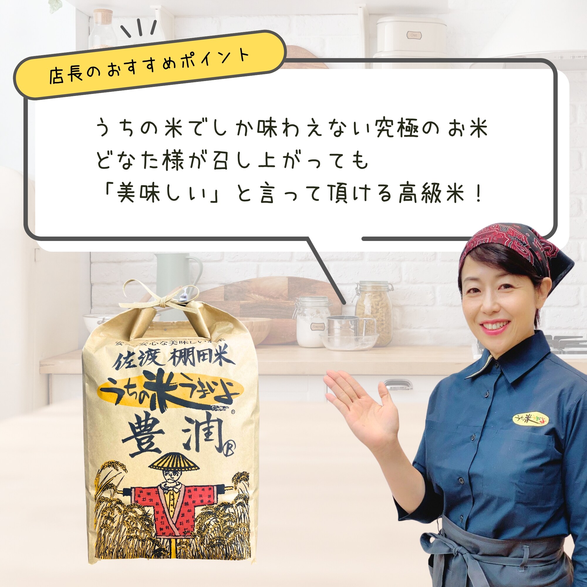 2kg 日本一豊潤® 新潟県佐渡島産 棚田米 2025年度産 uchikome うちの米