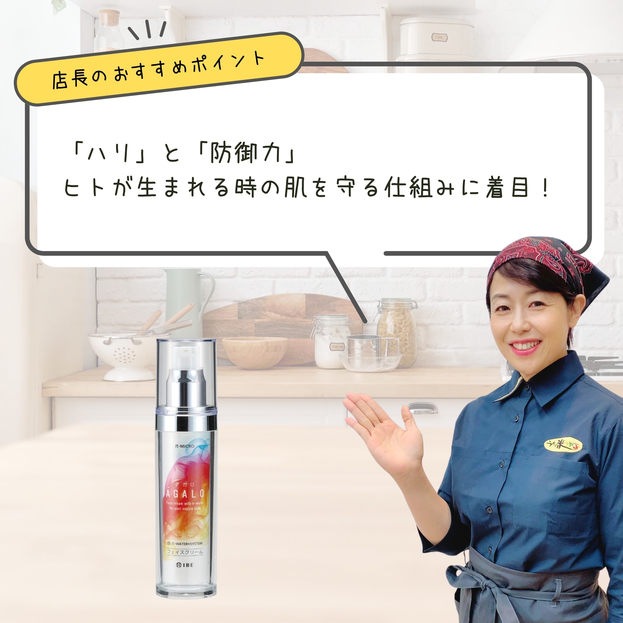 新発売‼ 50g【パイミクロアガロ】π-MICRO SERIES フェイスクリーム