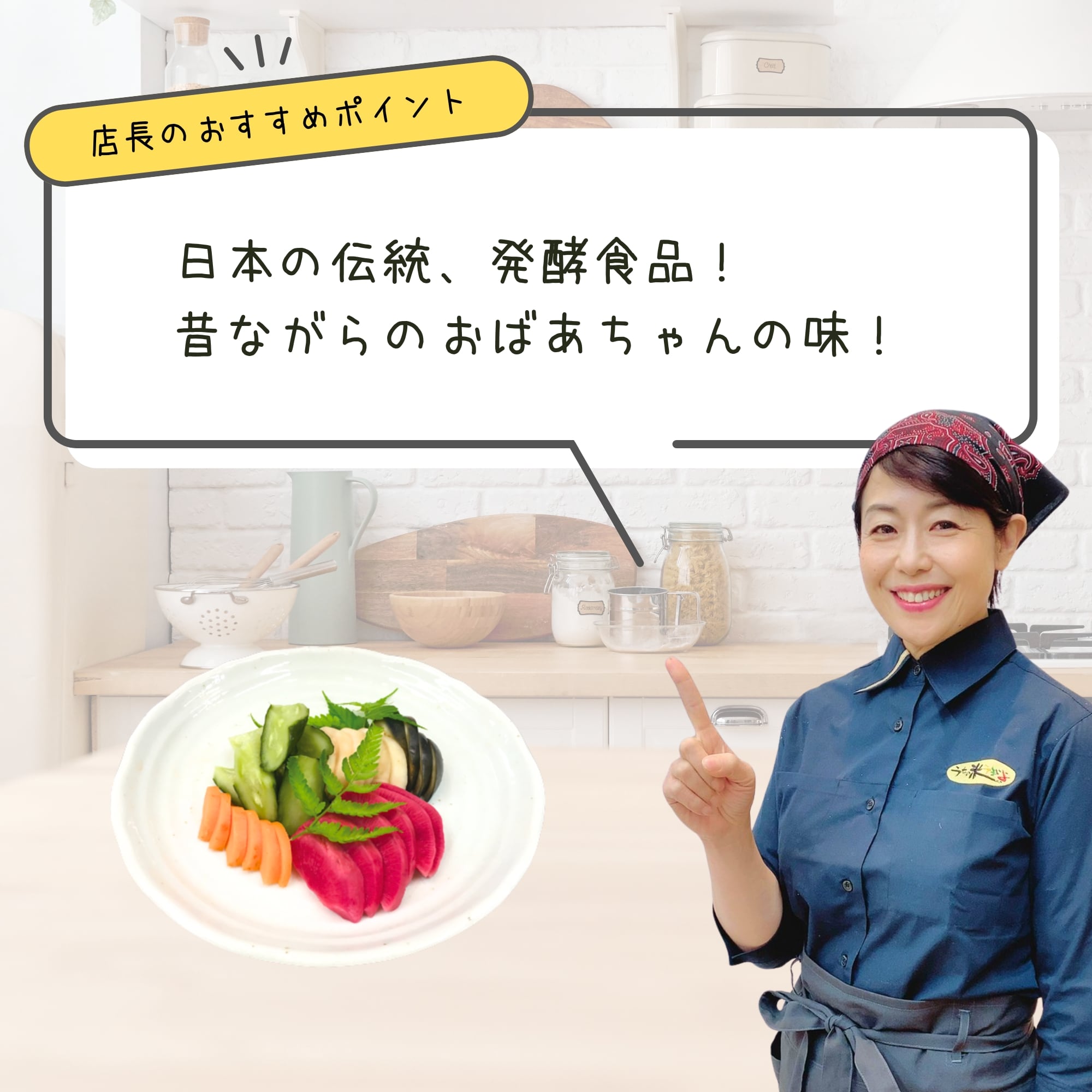 米屋のぬか漬けだからうまい！！手作り酵素ぬか漬けおまかせ3点セット