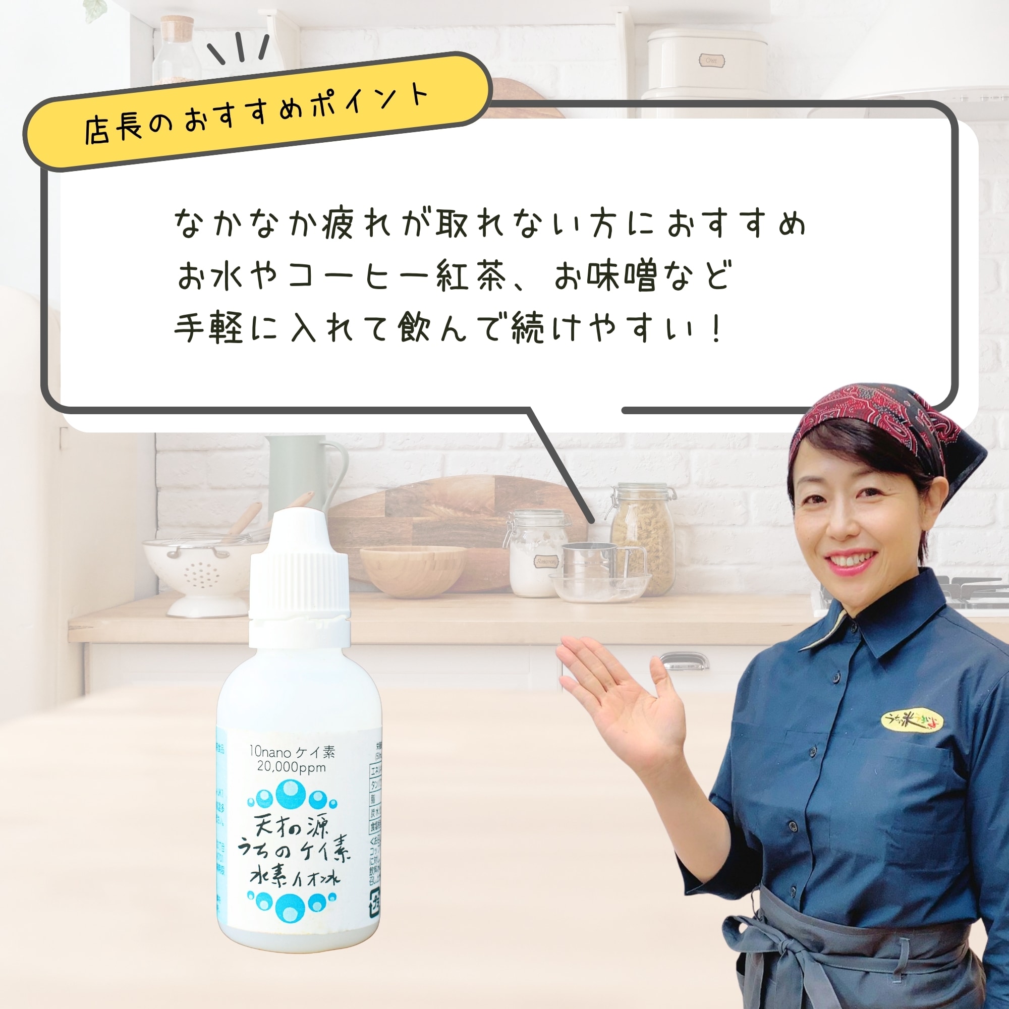 高濃度のシリカ飲料】天才の源®︎うちのケイ素水素イオン水 50ml