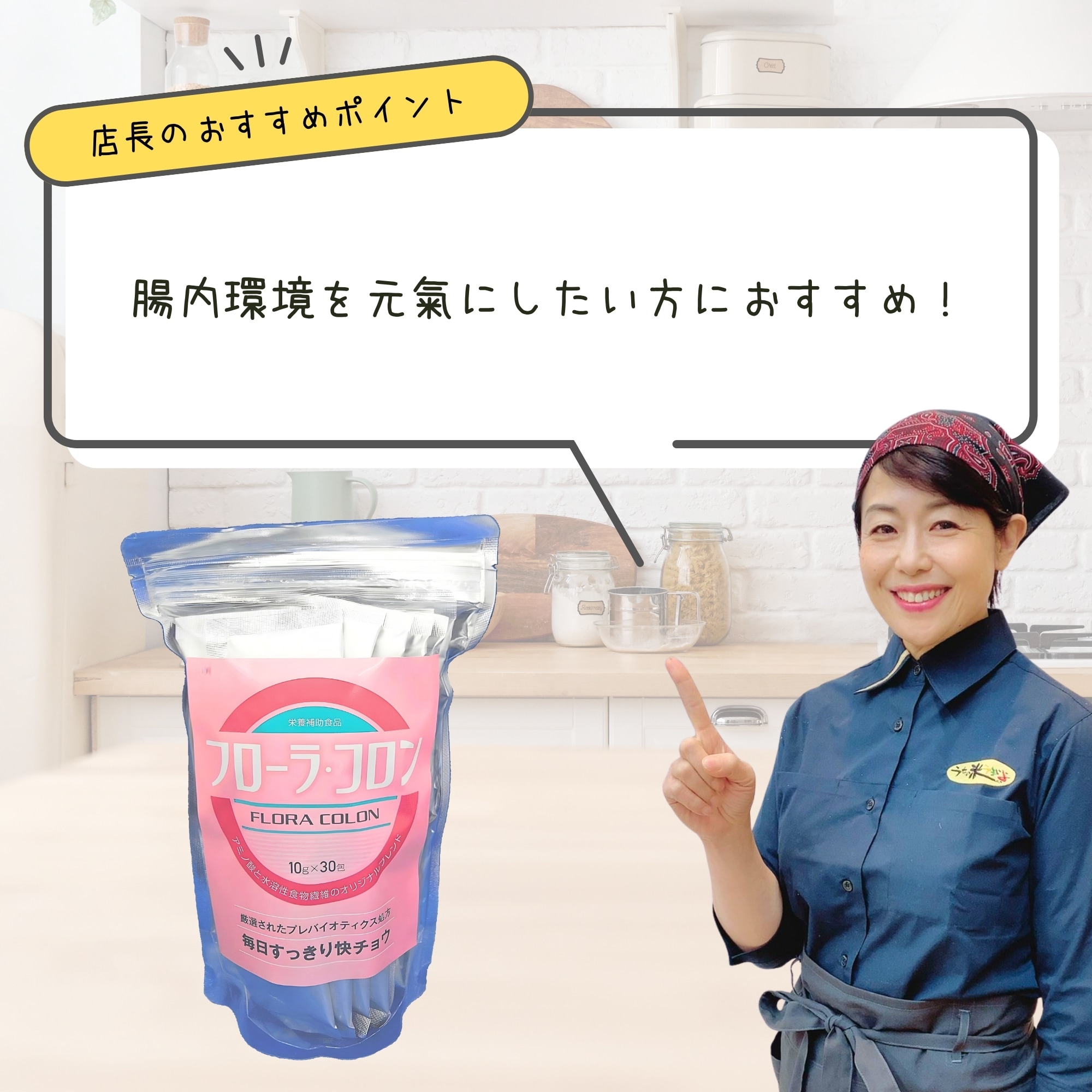 10g✖️30包 フローラコロン