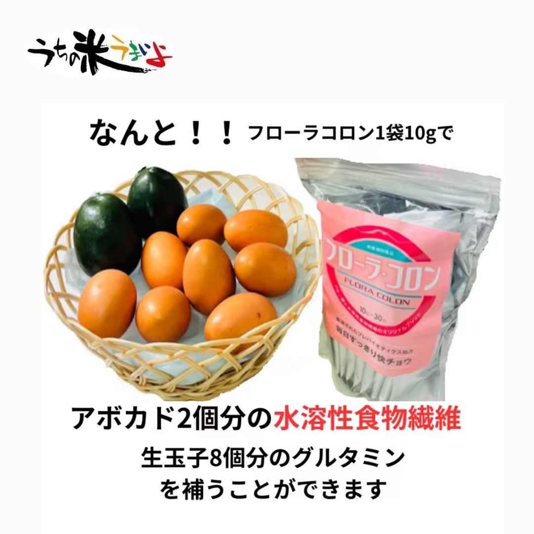 10g✖️30包 フローラコロン