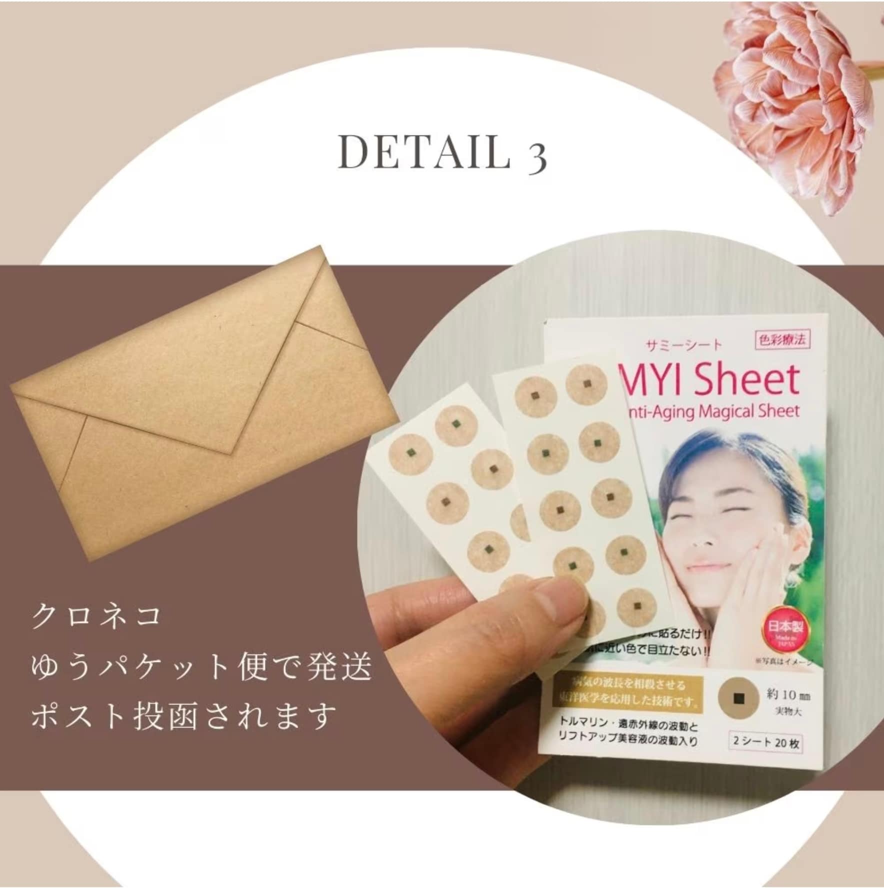 リフトアップシールSAMYI Sheet サミーシート