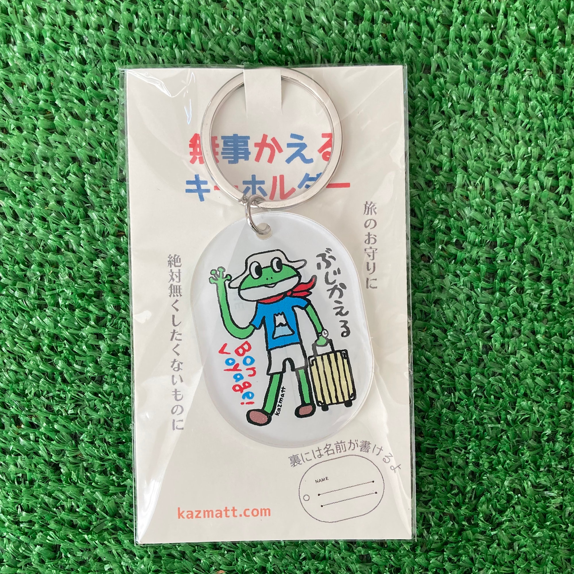 アクリルキーホルダー】ぶじかえる