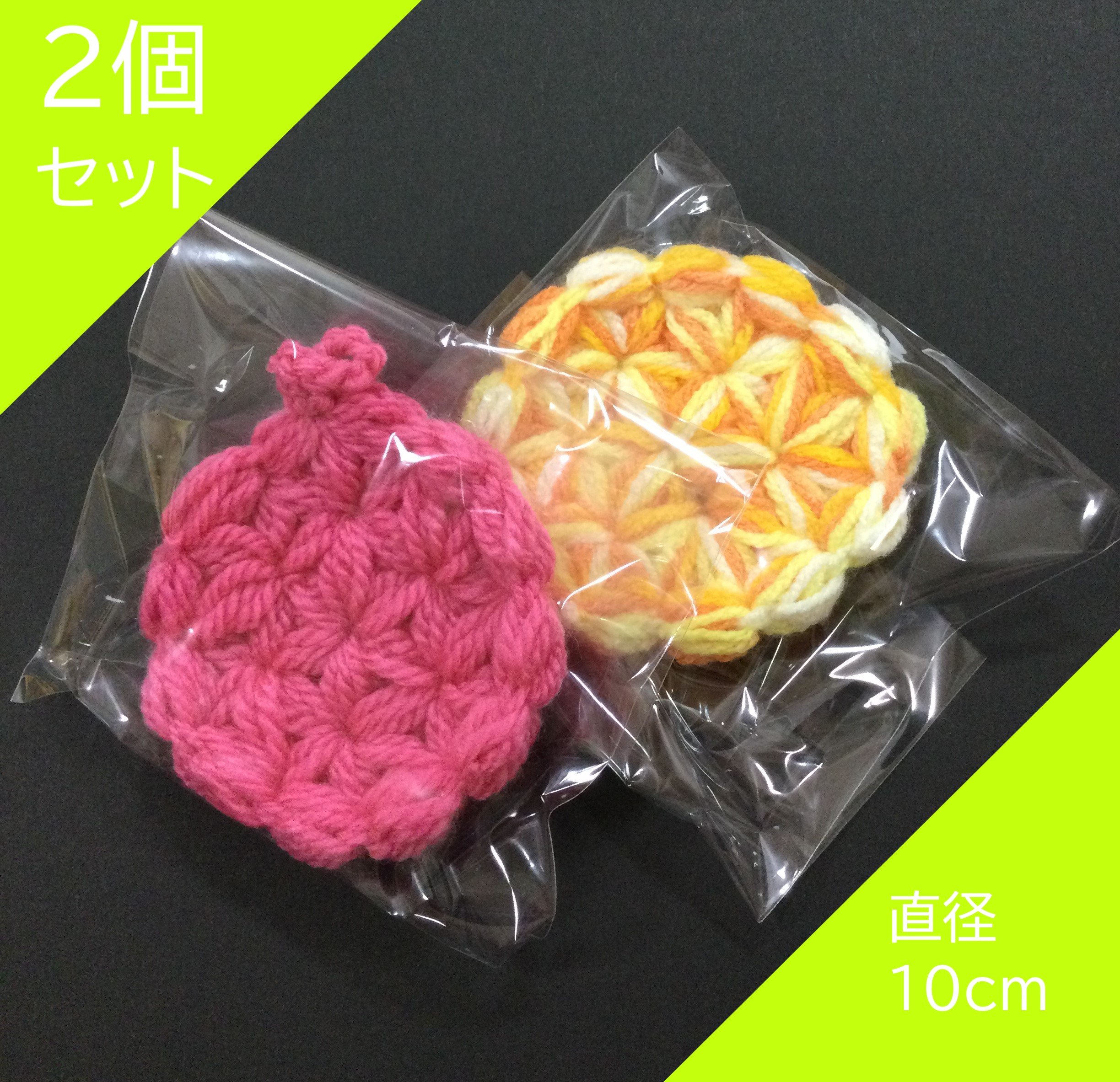 減らそう洗剤!】アクリルたわし/丸形/直径10cm