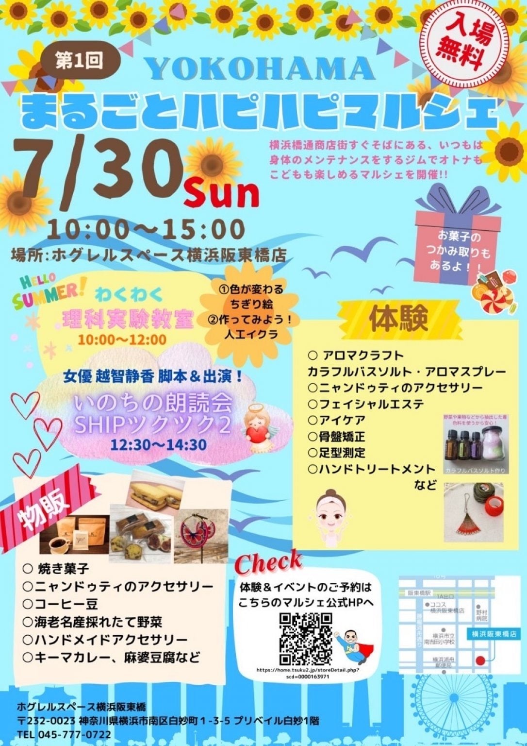 チラシデザイン/A4片面カラー/データで納品