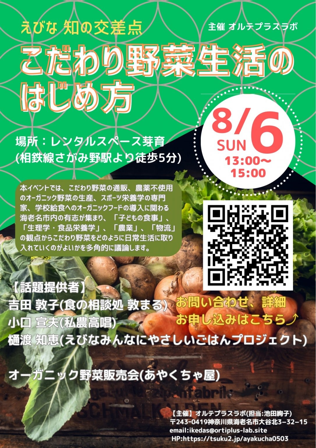 チラシデザイン/A4片面カラー/データで納品