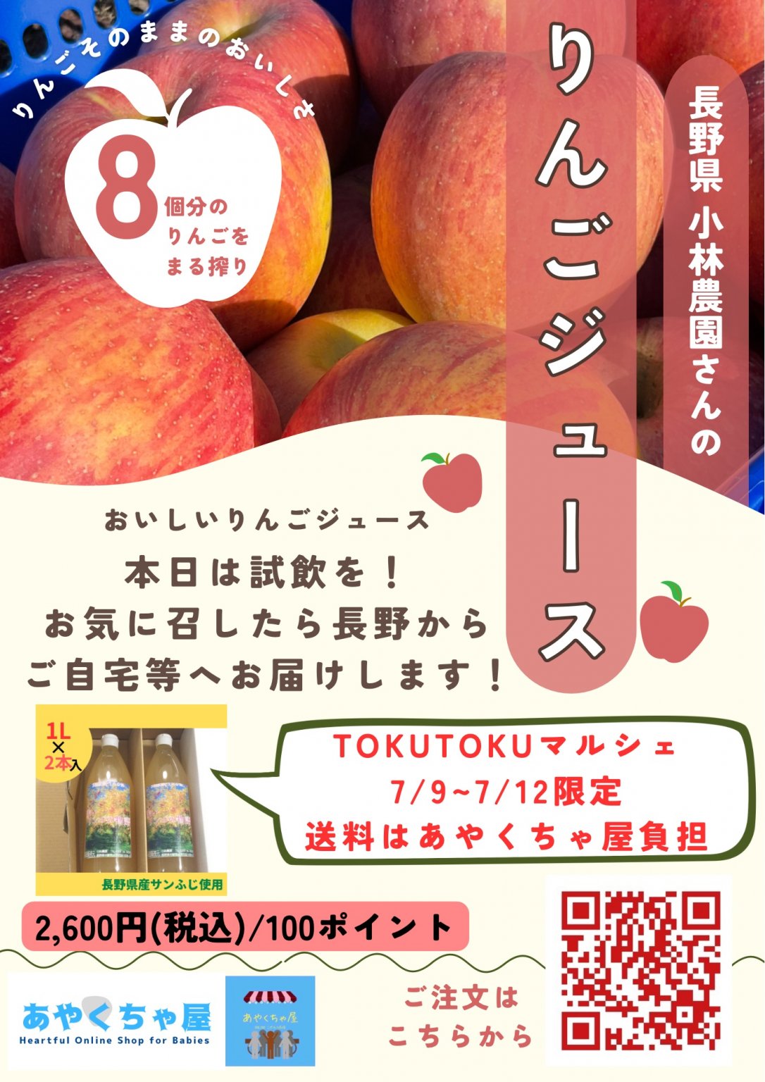チラシデザイン/A4片面カラー/データで納品