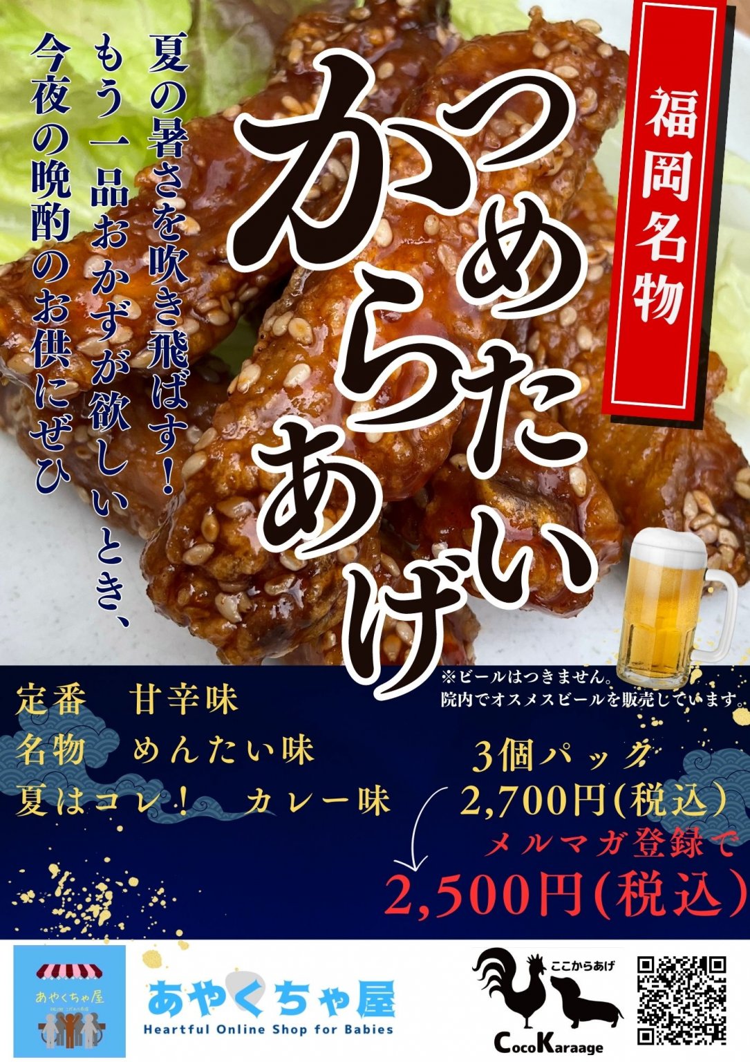 チラシデザイン/A4片面カラー/データで納品