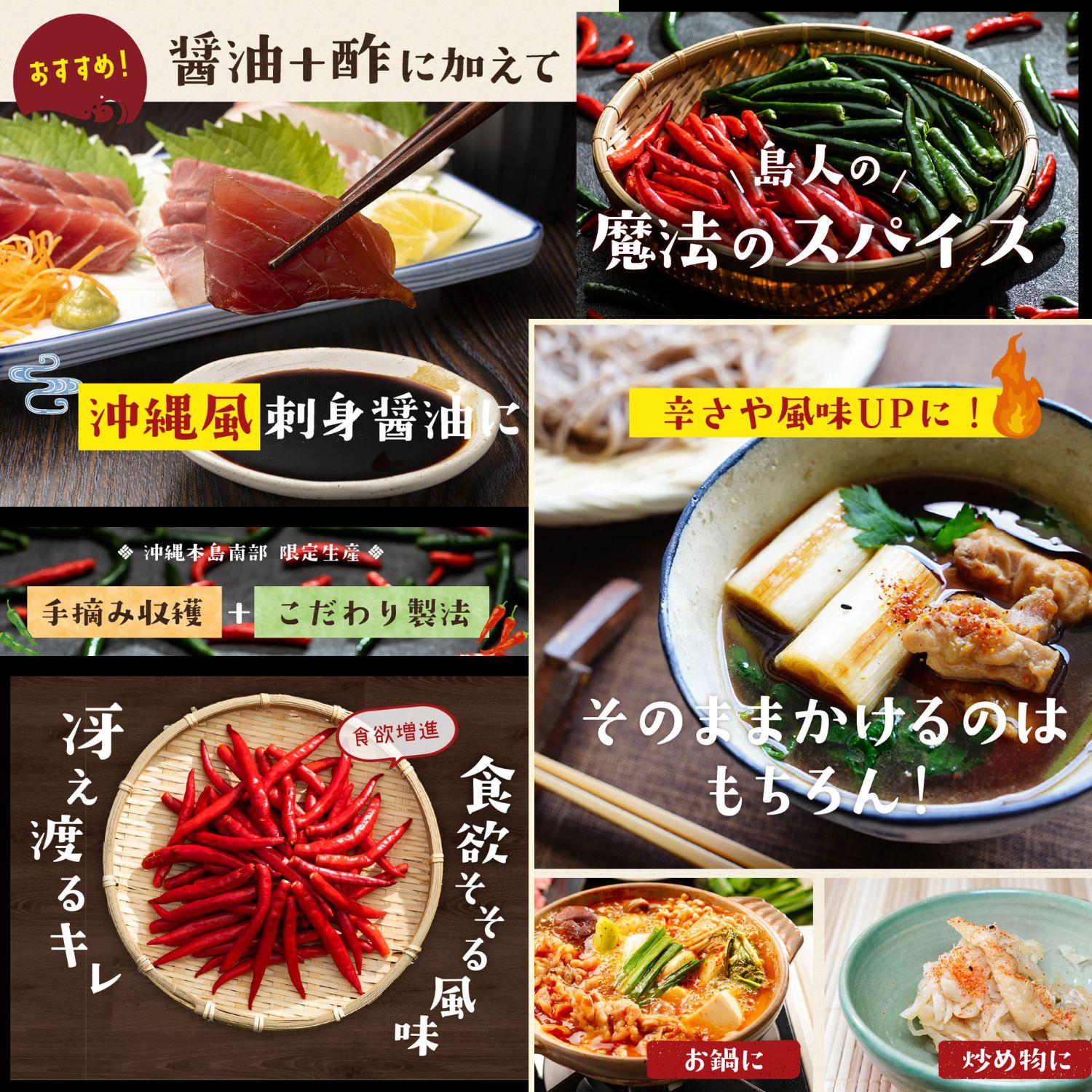 一味10g瓶/粗挽き「おきなわの有機南部島唐辛子(赤)」沖縄県産の南部島
