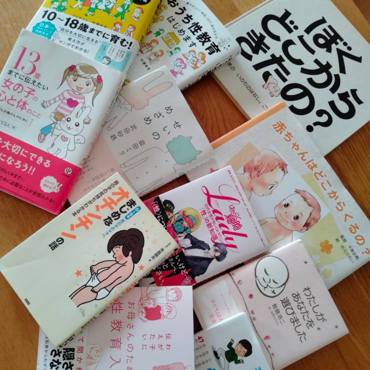 日程選べる♪おうちで性教育オンラインセミナー