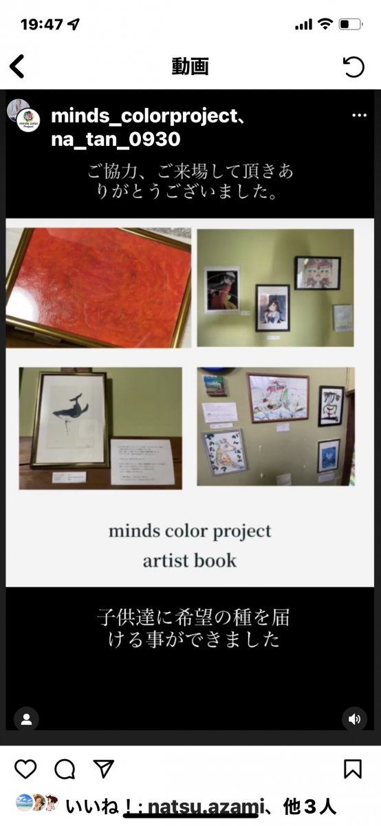 【マインズカラープロジェクト1000円応援協賛金🌱】