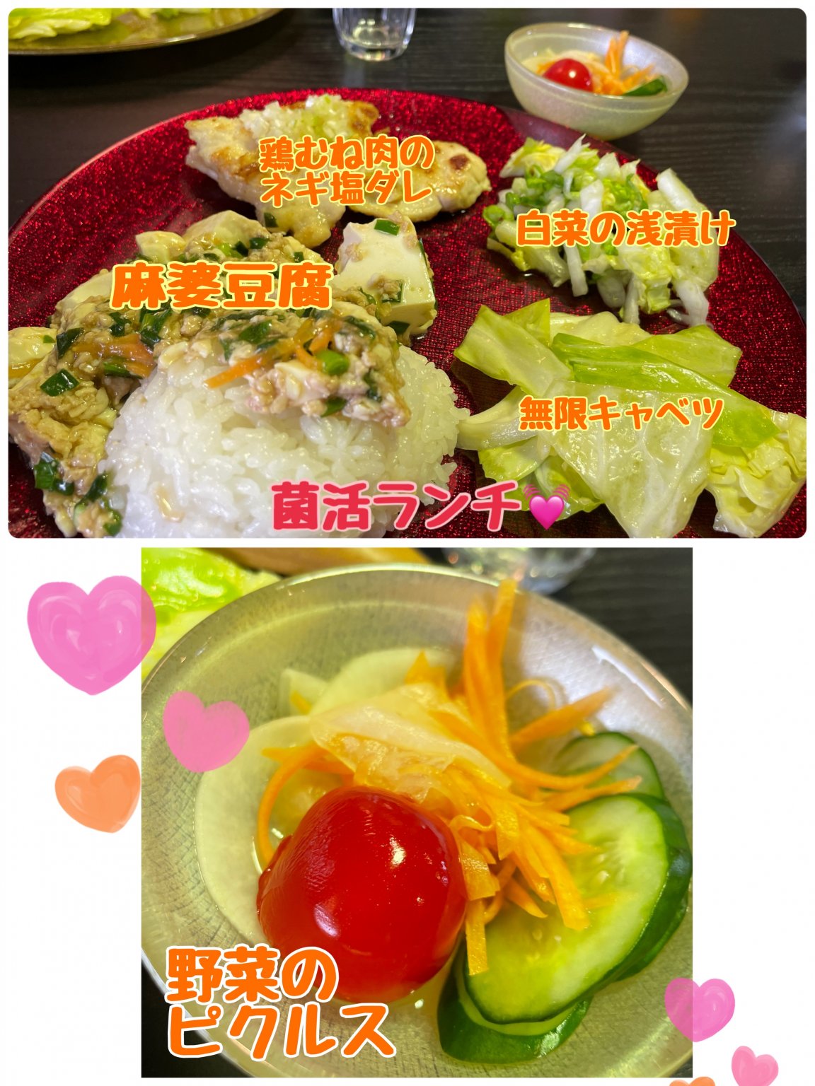 菌活＆腸活♡ランチ会
