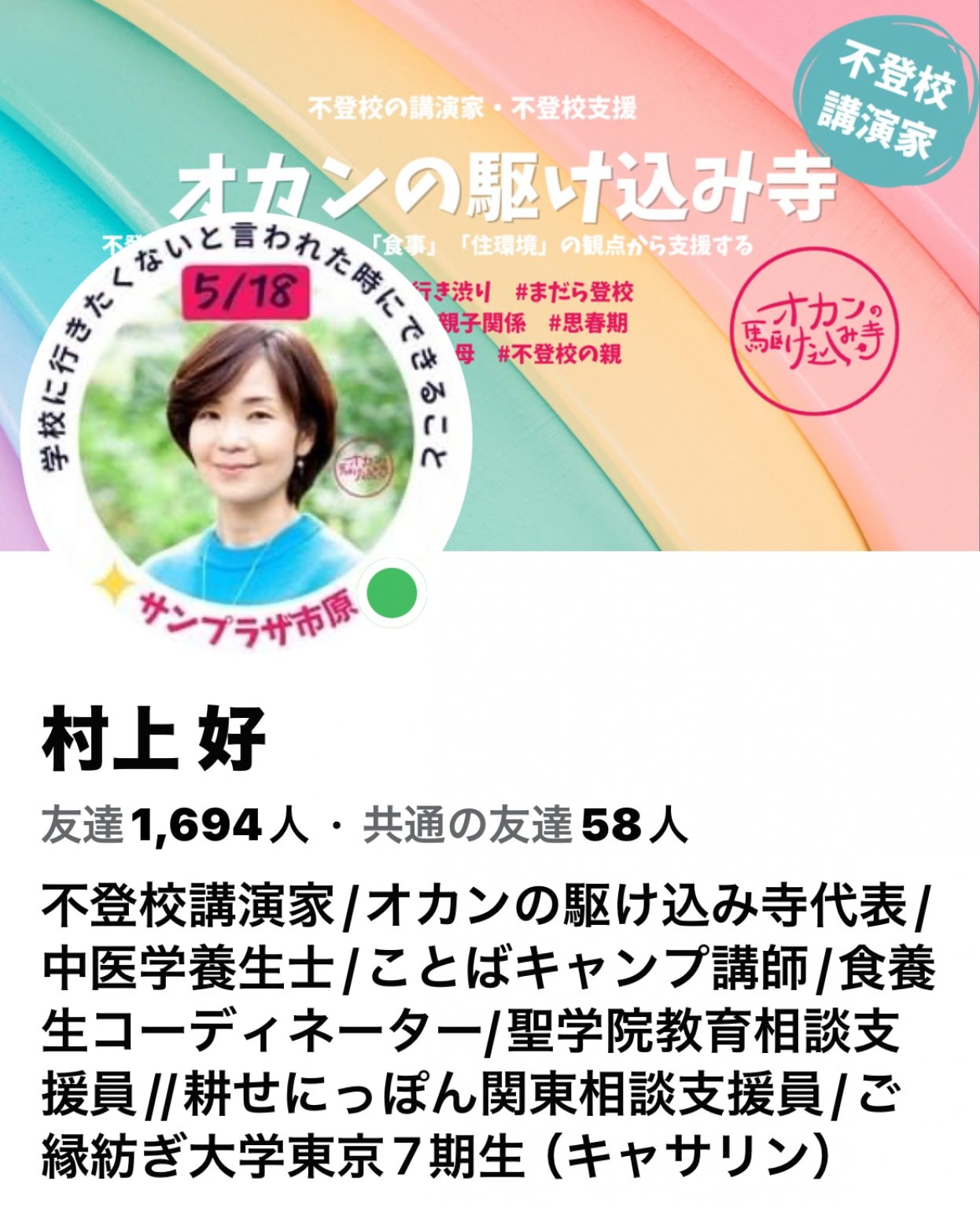ペアレントサポートプログラム