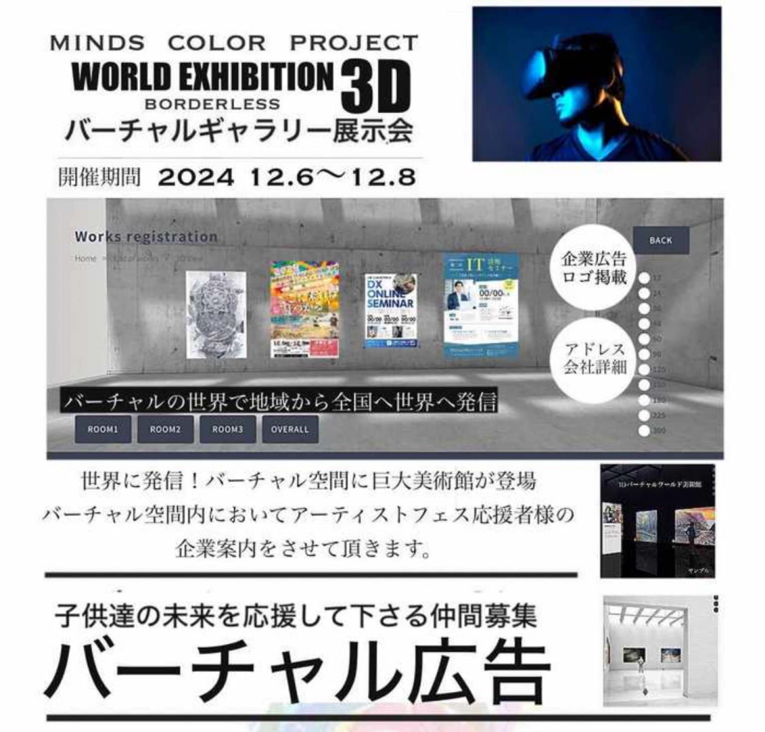 【マインズカラープロジェクト足長サポートチケット🌱】