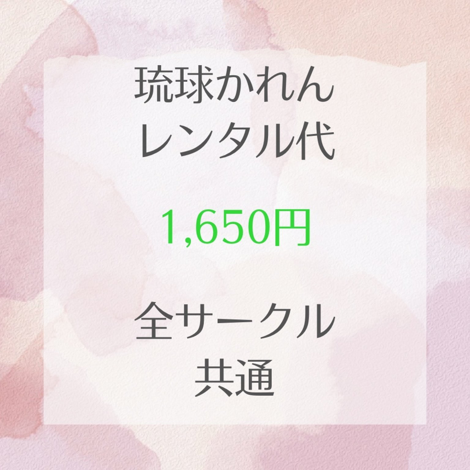 卉奉天／琉球かれんサークル／琉球かれんオリジナルCD「ハイヌーン」通販